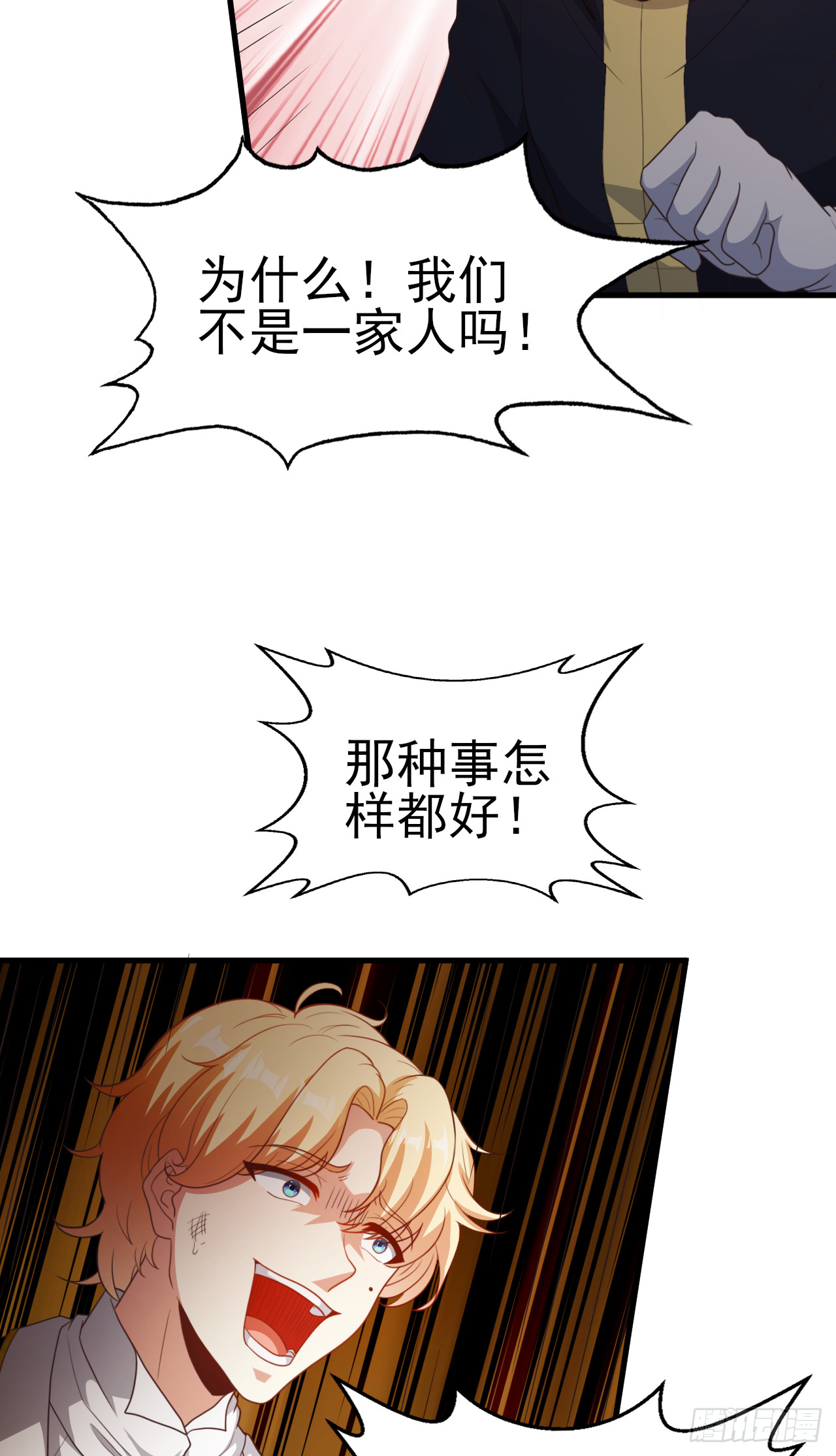 第七十六话：毁灭的真相-第78话