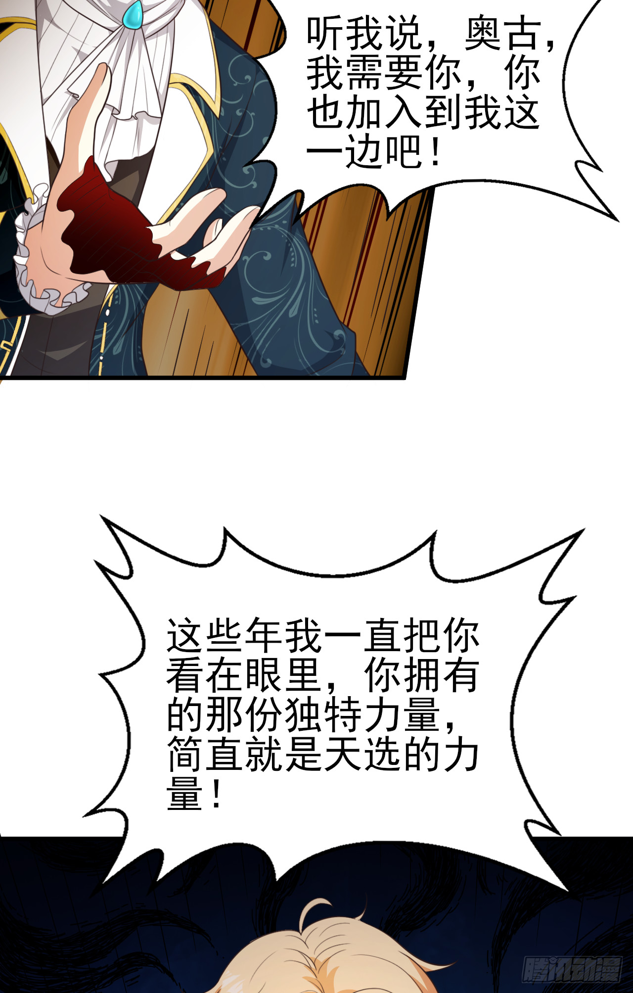 第七十六话：毁灭的真相-第78话