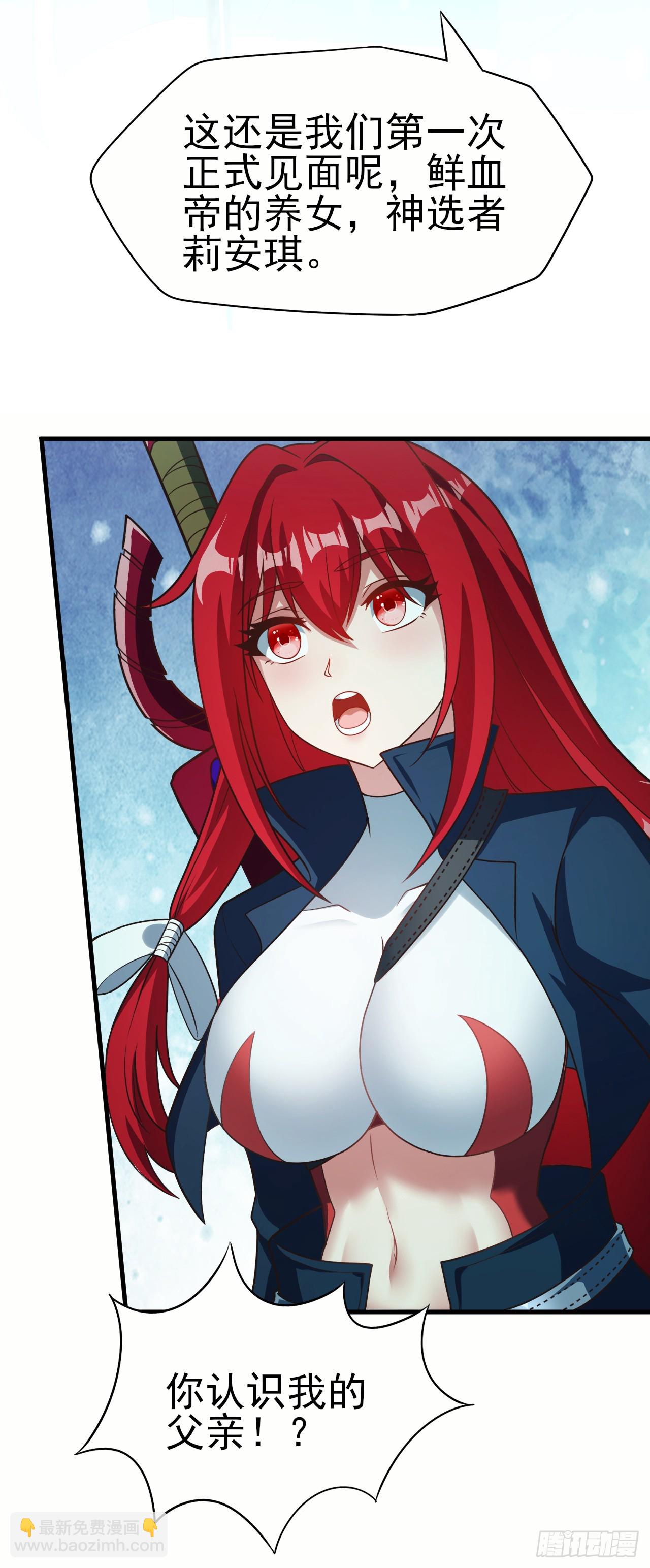 第七十八话：弑神计划-第80话