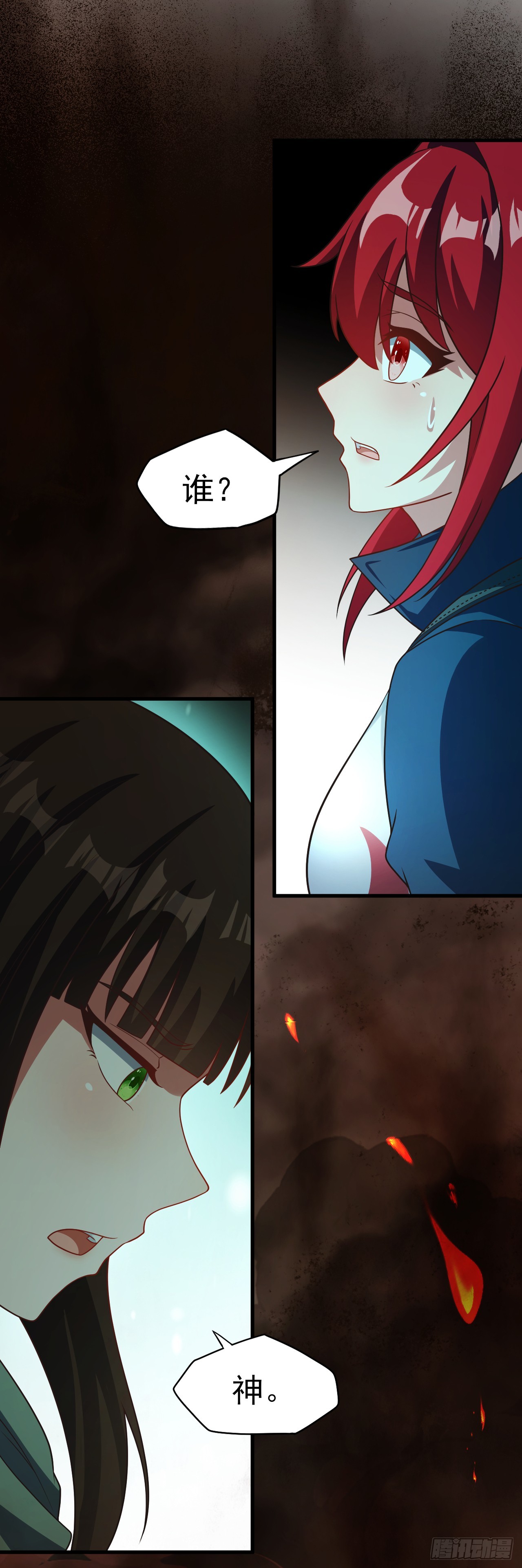 第七十八话：弑神计划-第80话