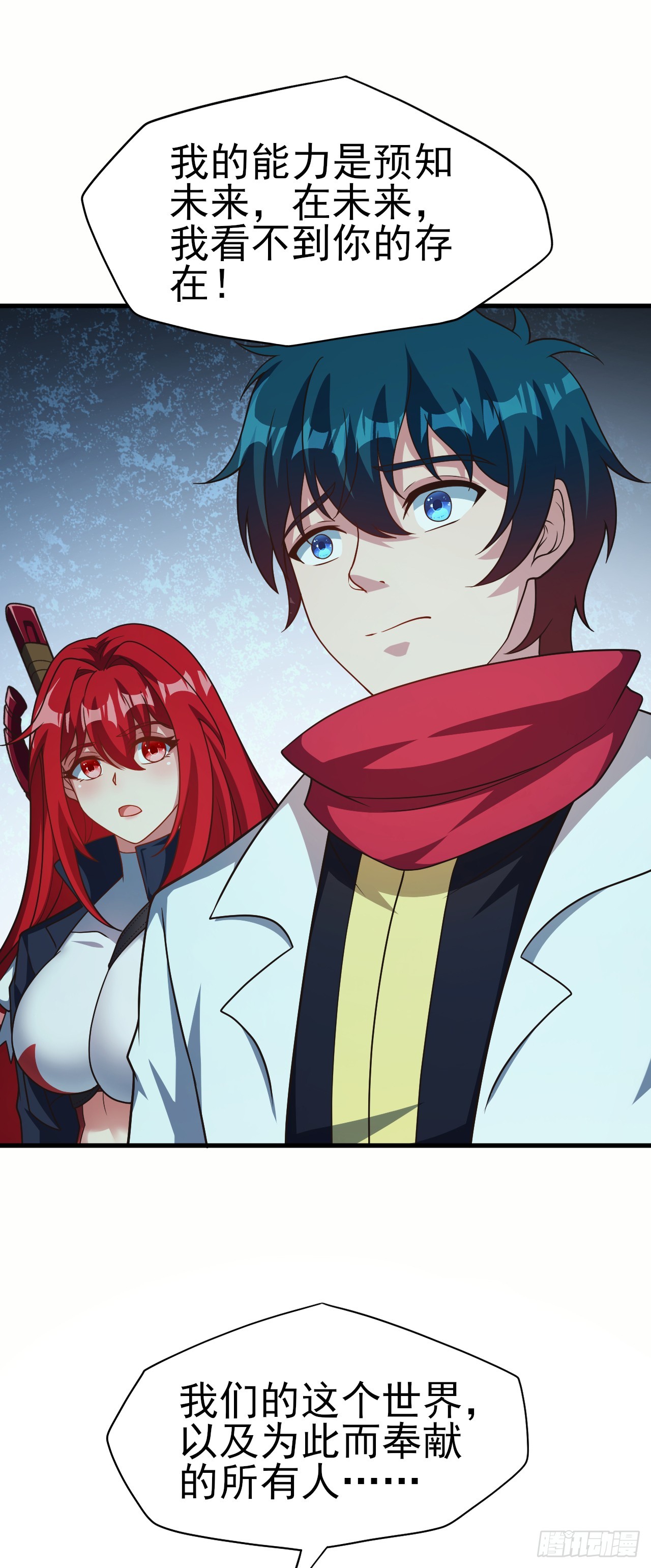 第七十八话：弑神计划-第80话