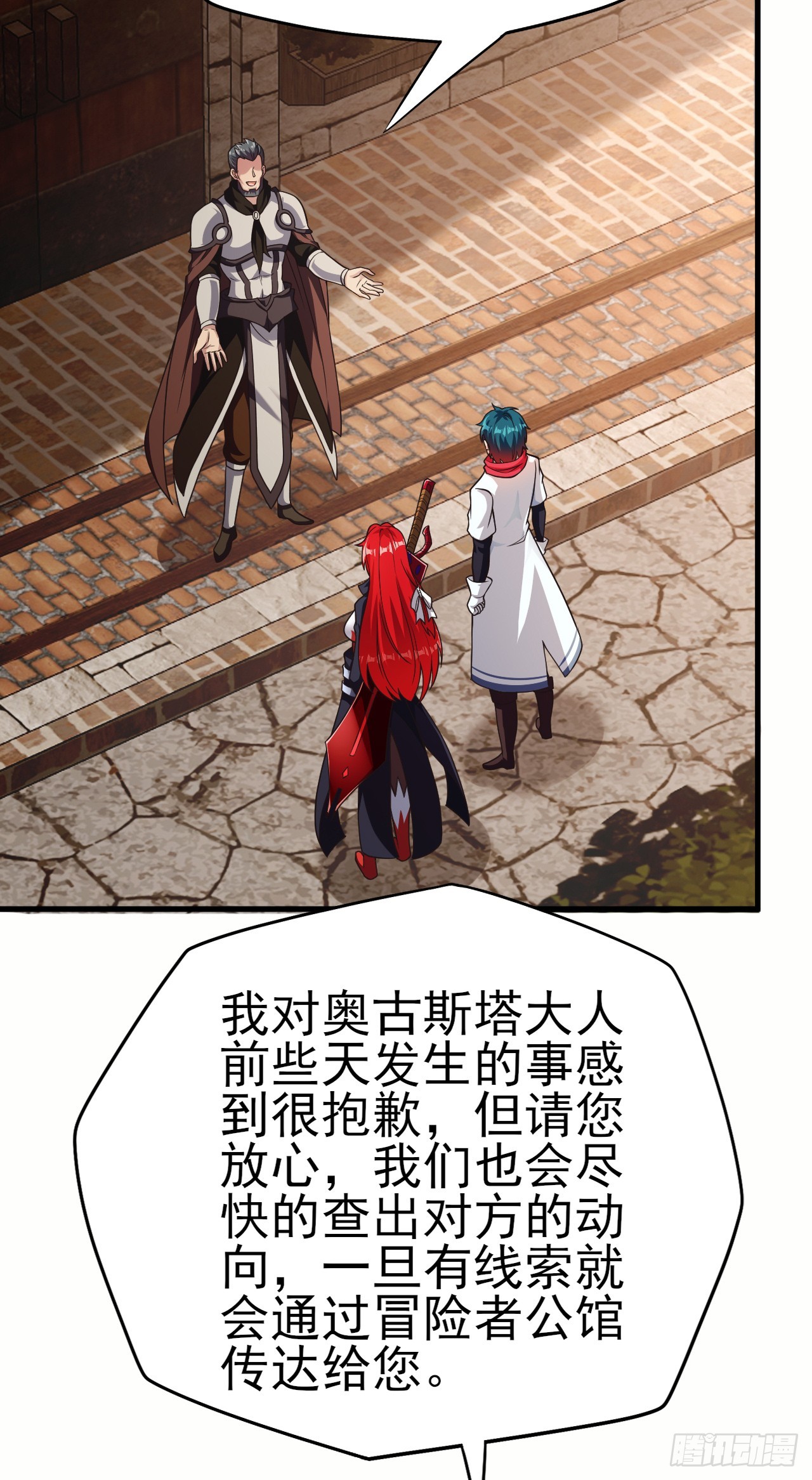 第七十八话：弑神计划-第80话