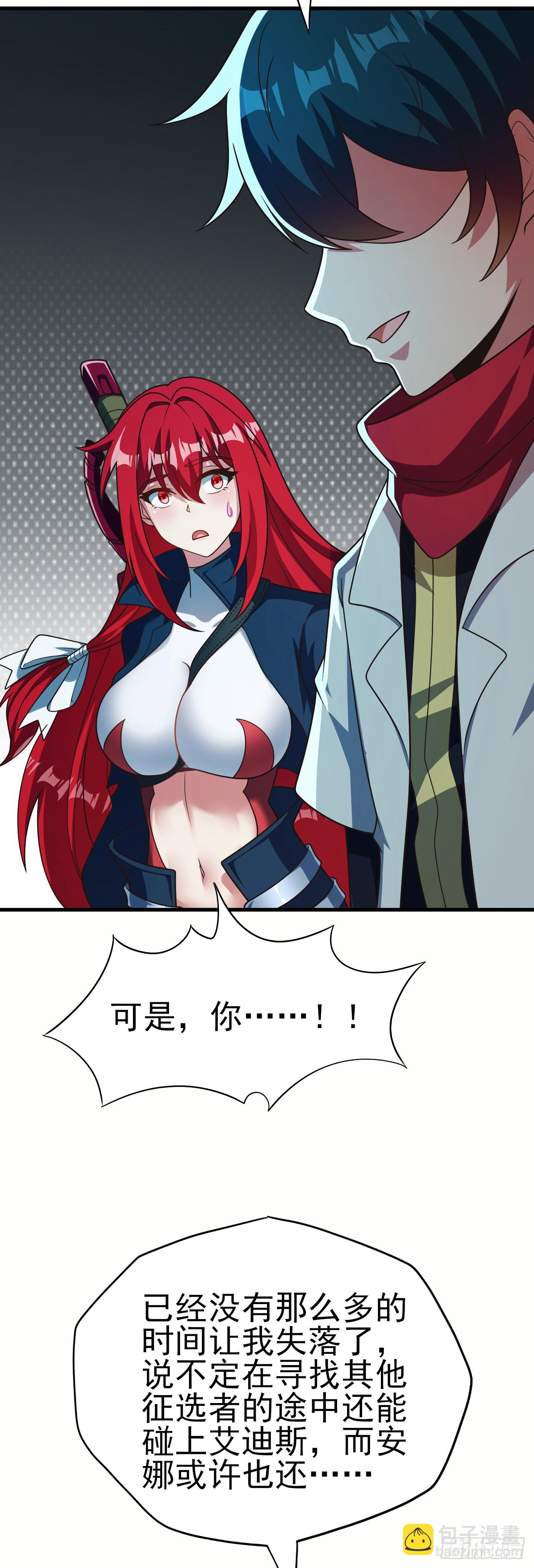 第七十八话：弑神计划-第80话