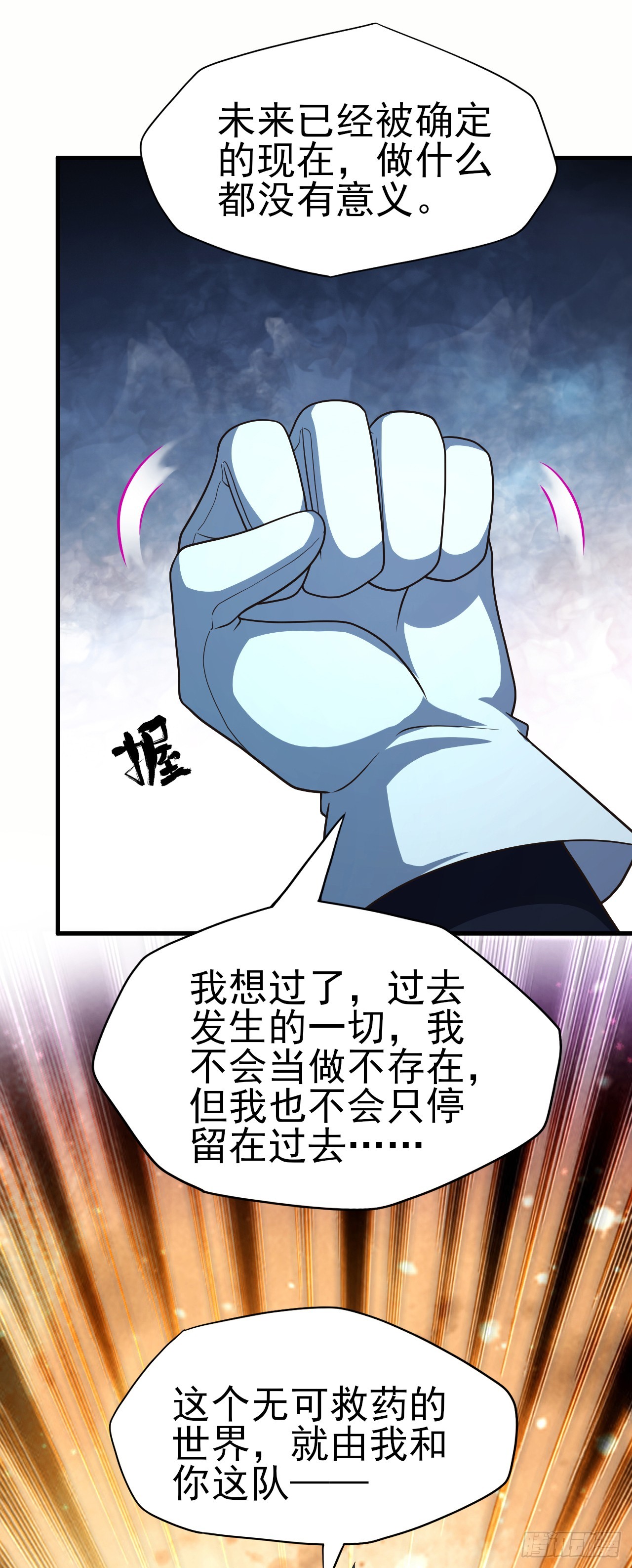 第七十八话：弑神计划-第80话