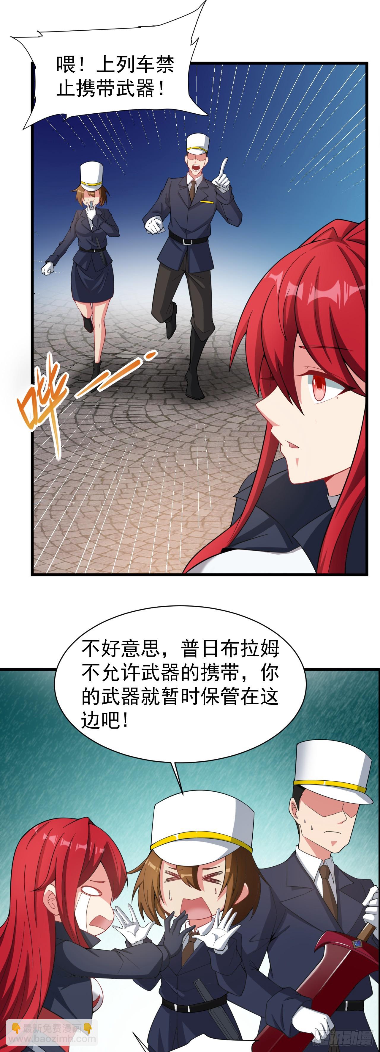 第八十话：列车危机-第82话