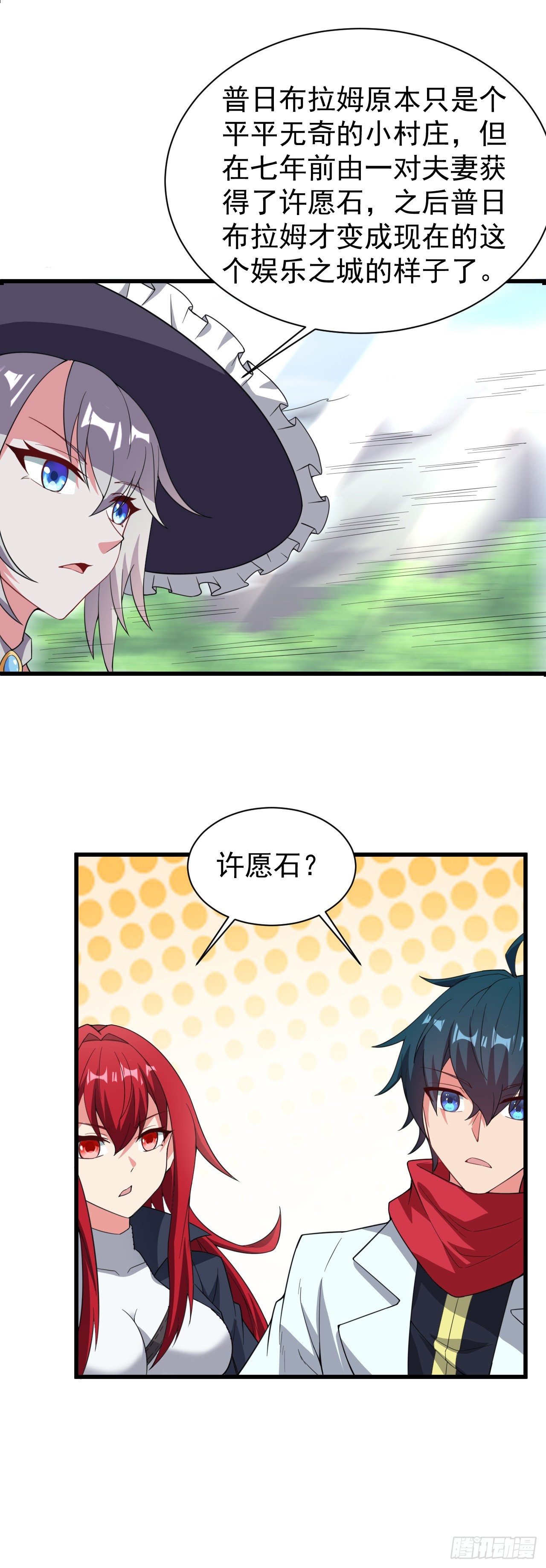 第八十话：列车危机-第82话
