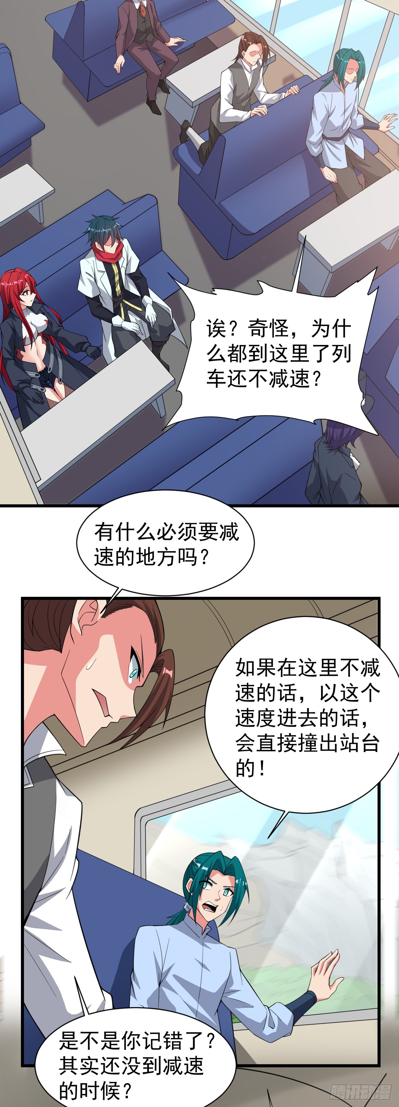 第八十话：列车危机-第82话