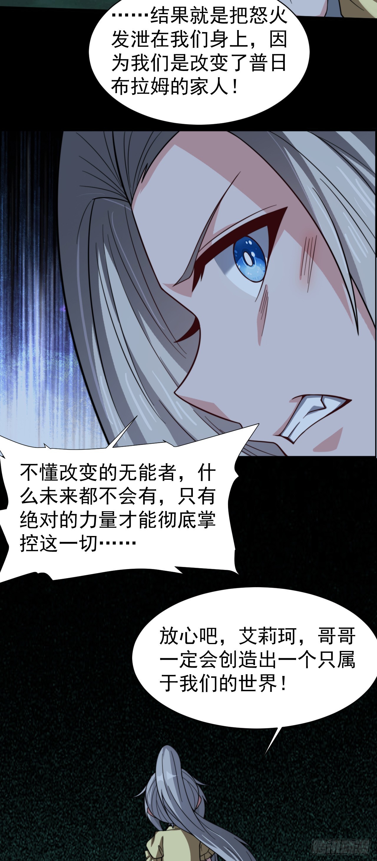 第八十话：列车危机-第82话