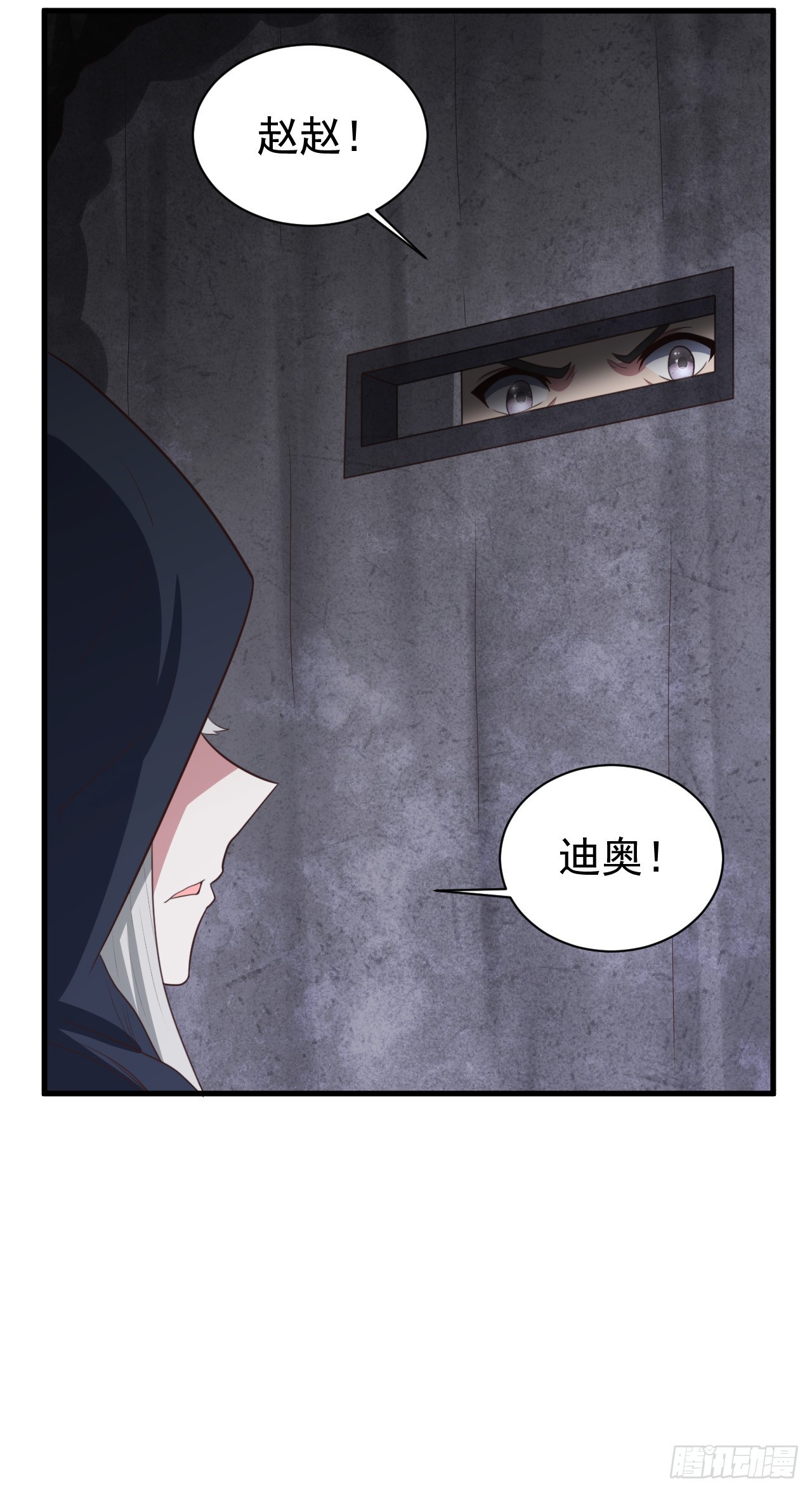 第八十二话：委托-第84话