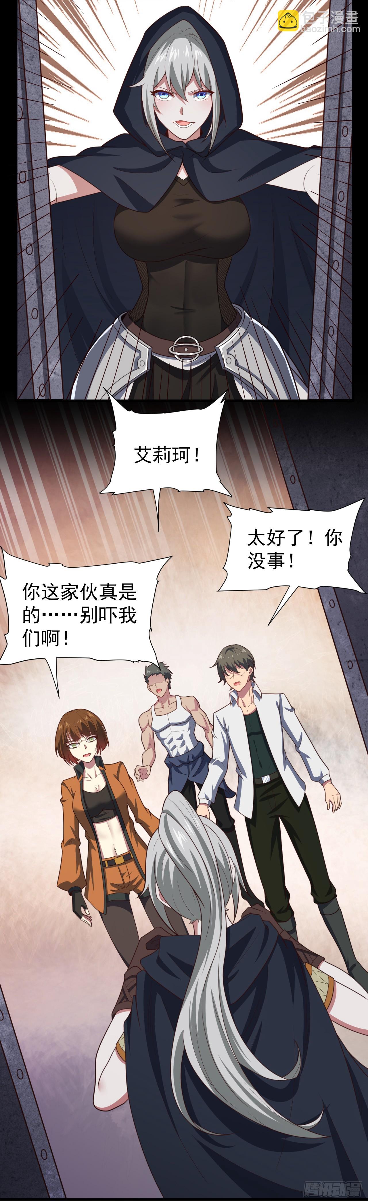 第八十二话：委托-第84话