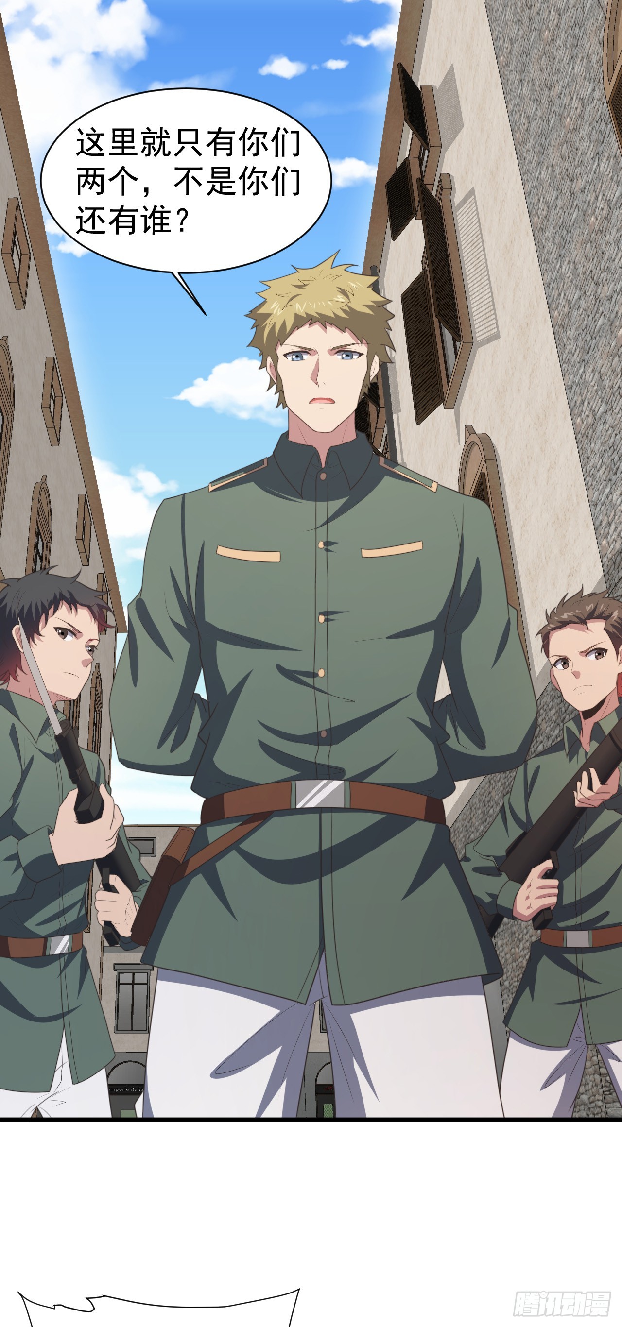 第八十二话：委托-第84话