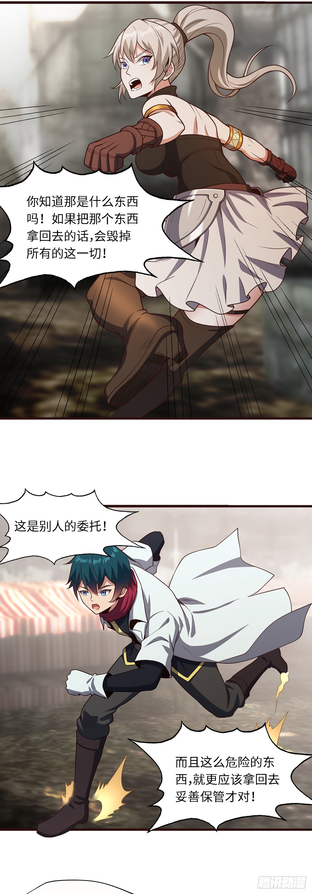 第八十四话：银女神-第86话
