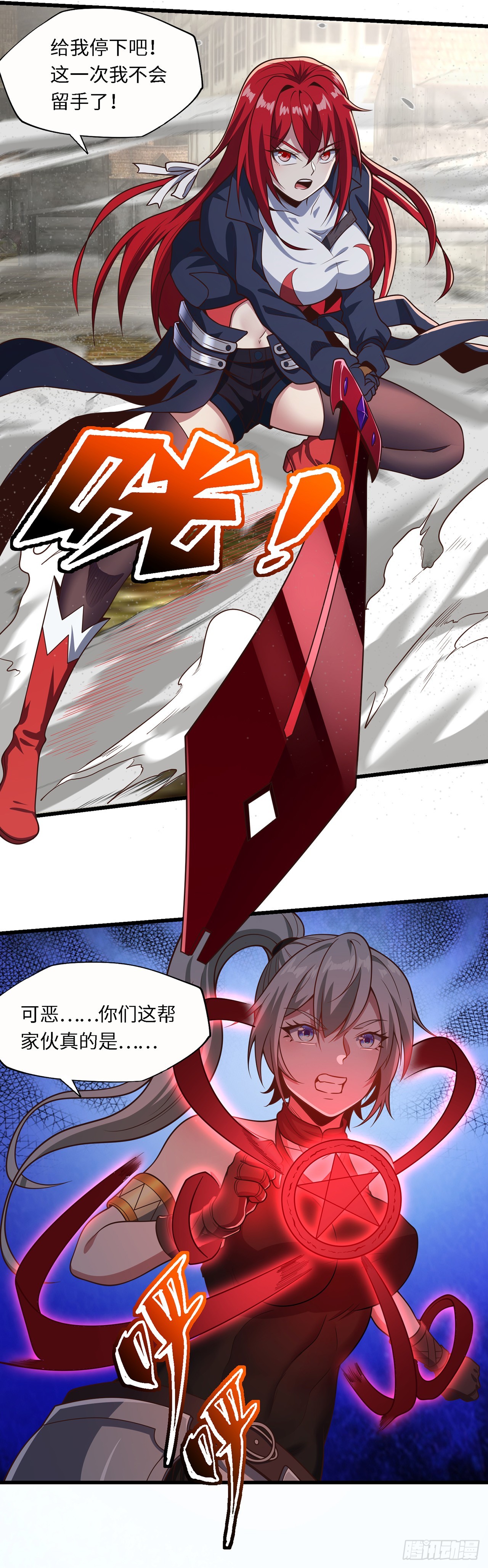 第八十四话：银女神-第86话