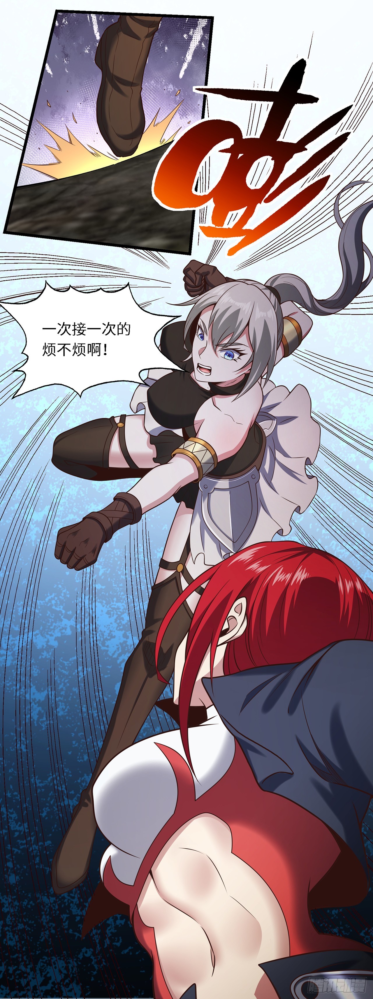 第八十四话：银女神-第86话