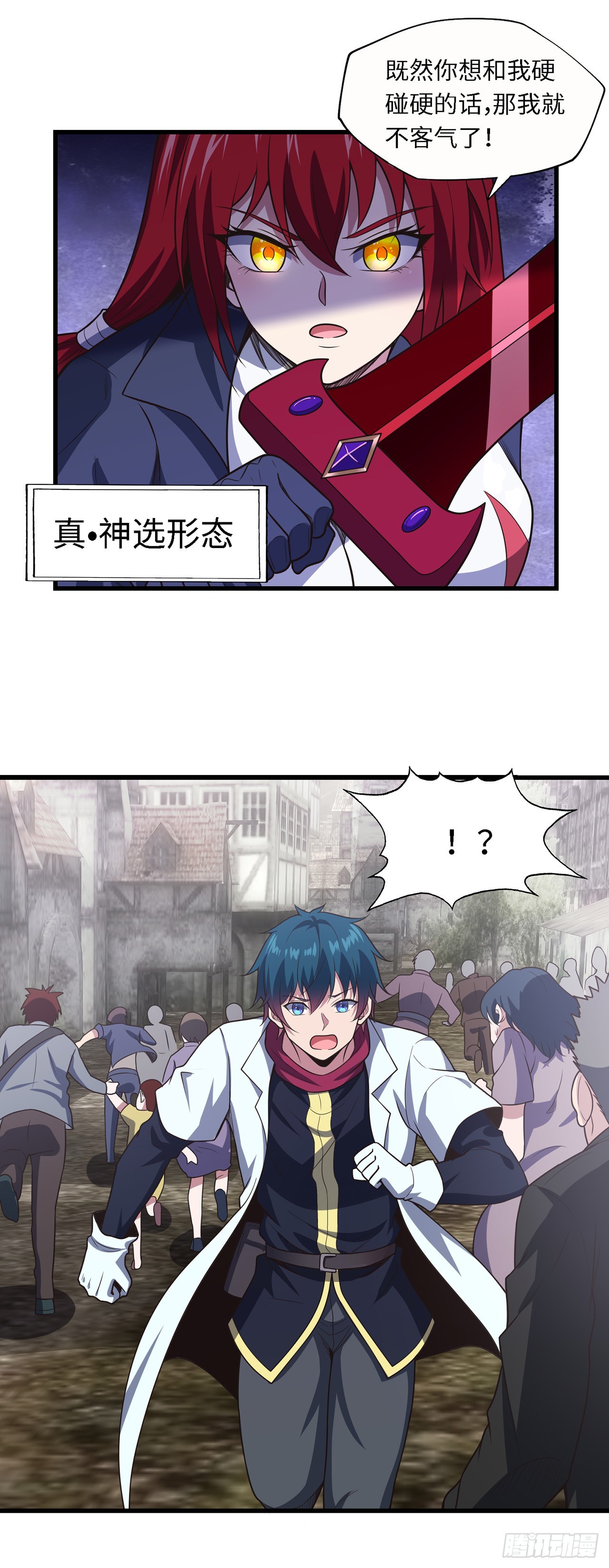 第八十四话：银女神-第86话