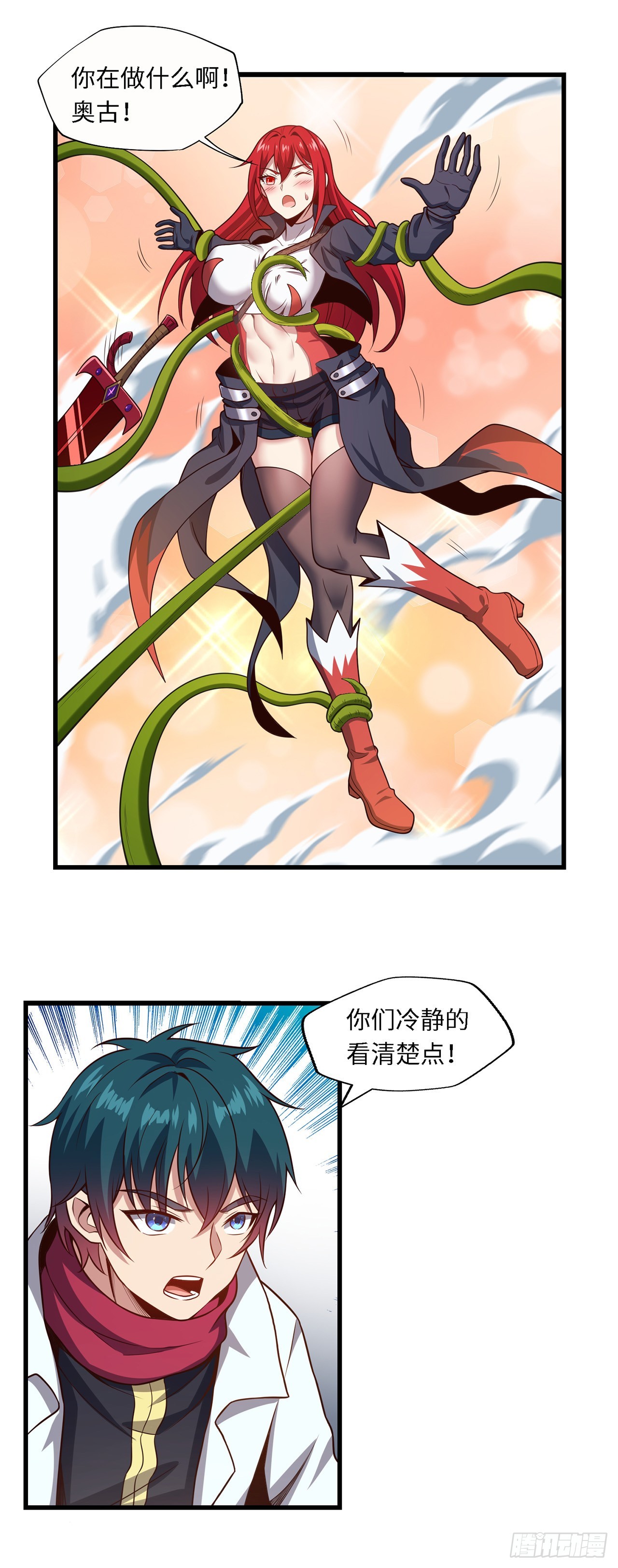 第八十四话：银女神-第86话