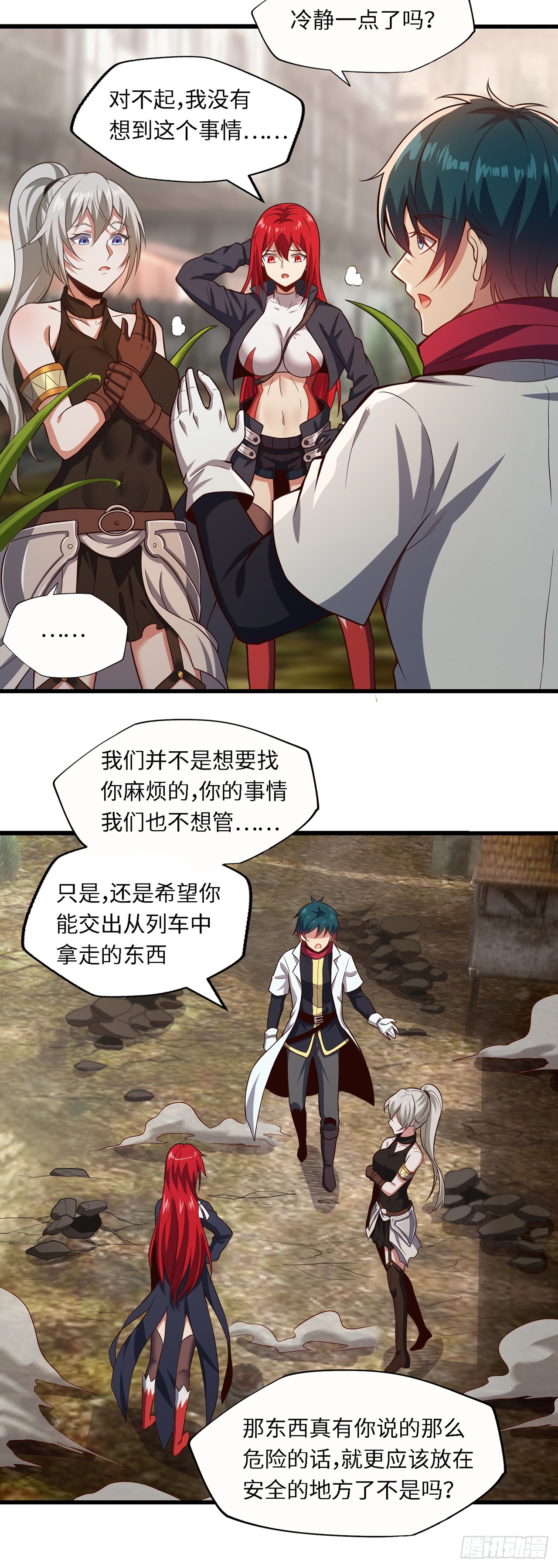 第八十四话：银女神-第86话