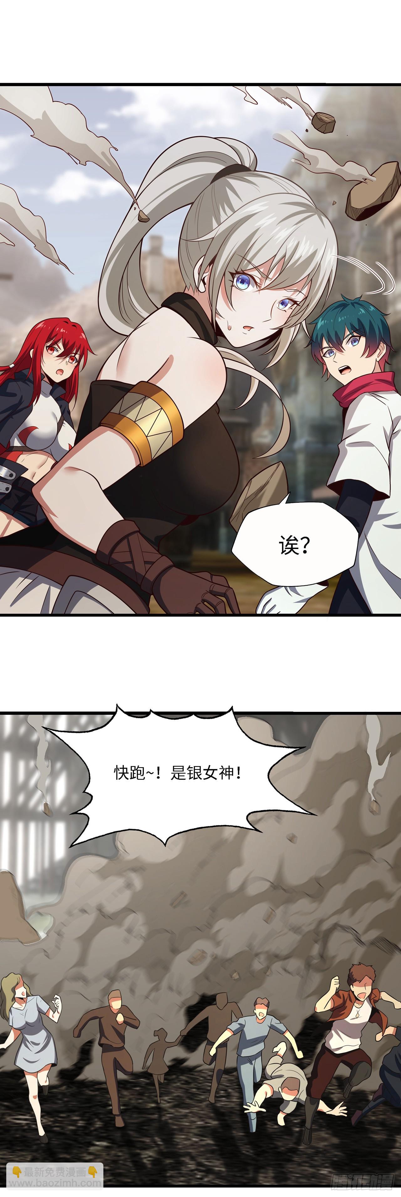 第八十四话：银女神-第86话