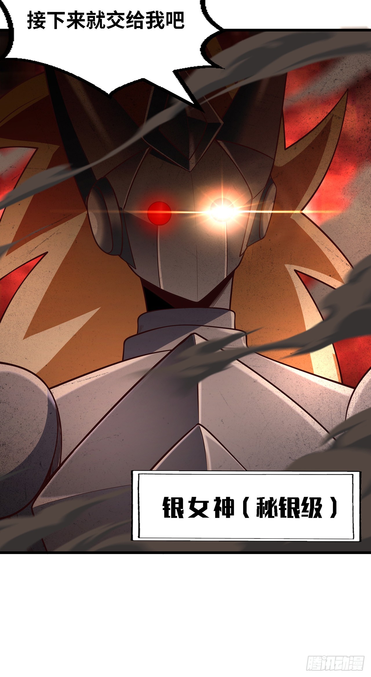 第八十四话：银女神-第86话