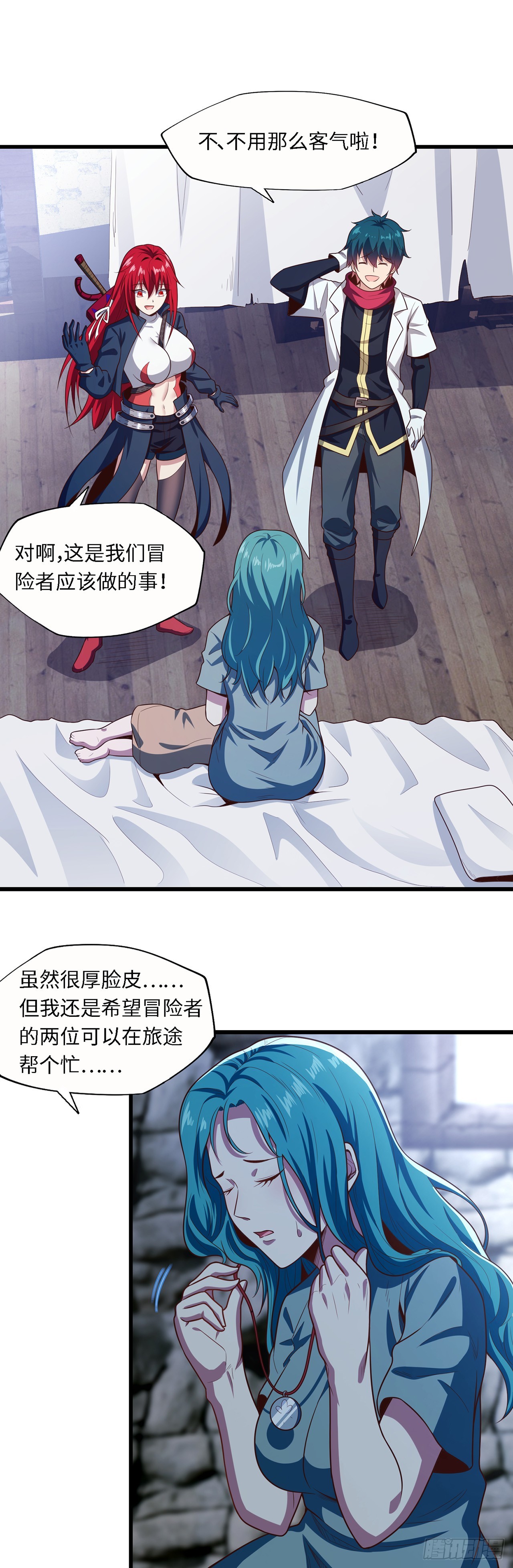 第八十四话：银女神-第86话
