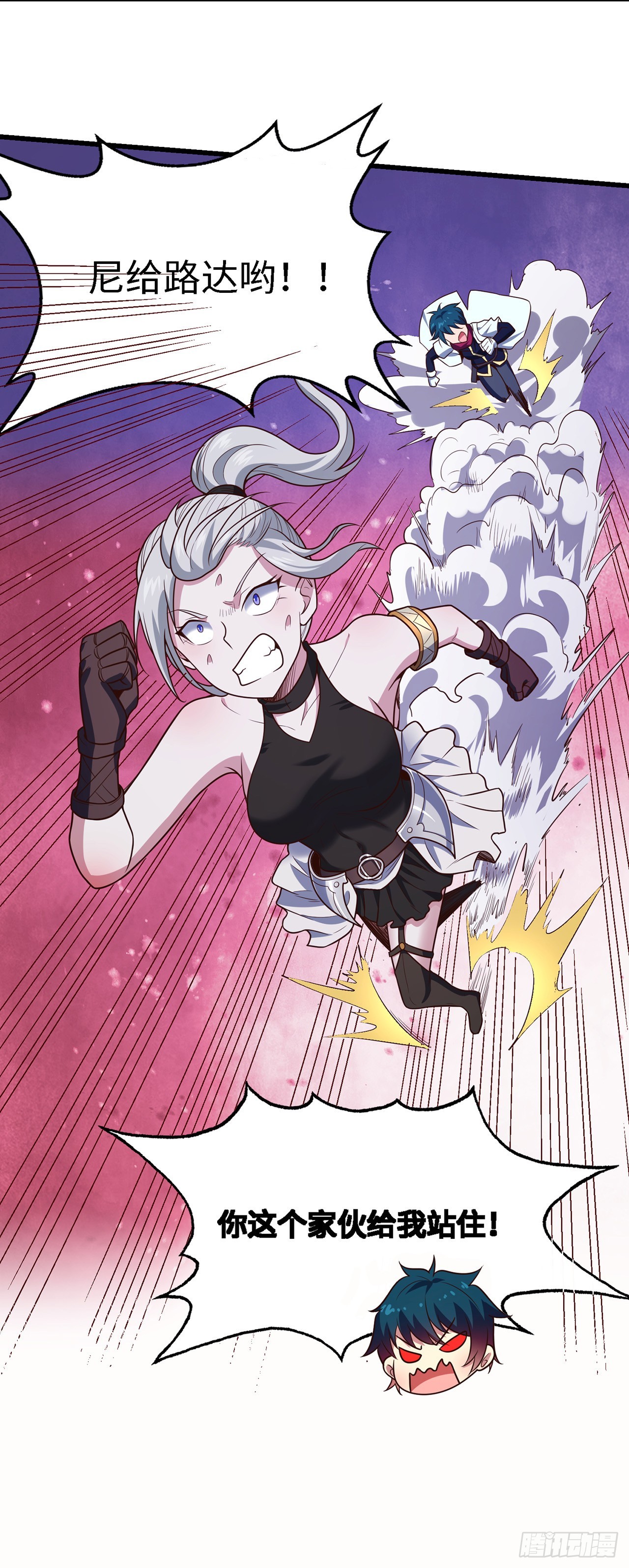 第八十四话：银女神-第86话