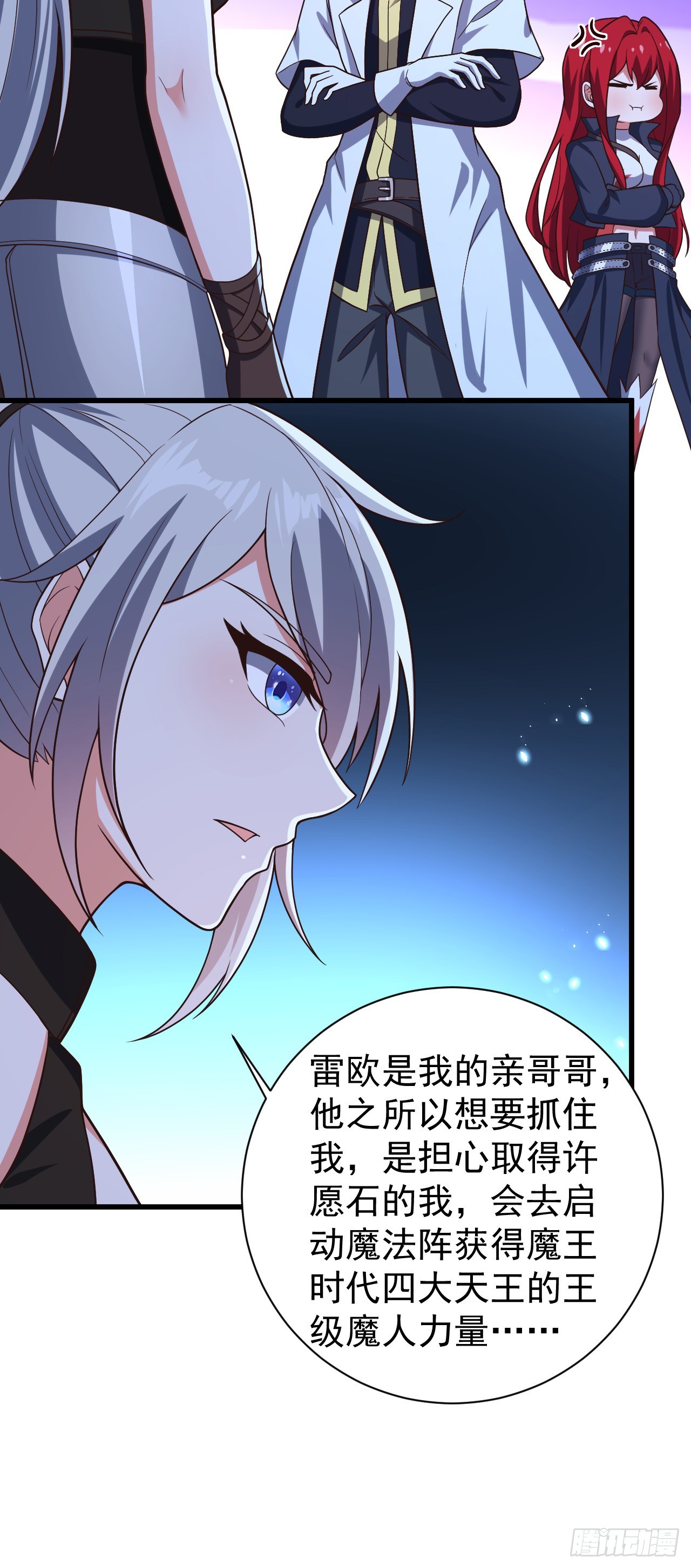 第八十六话：力量的秘密-第88话