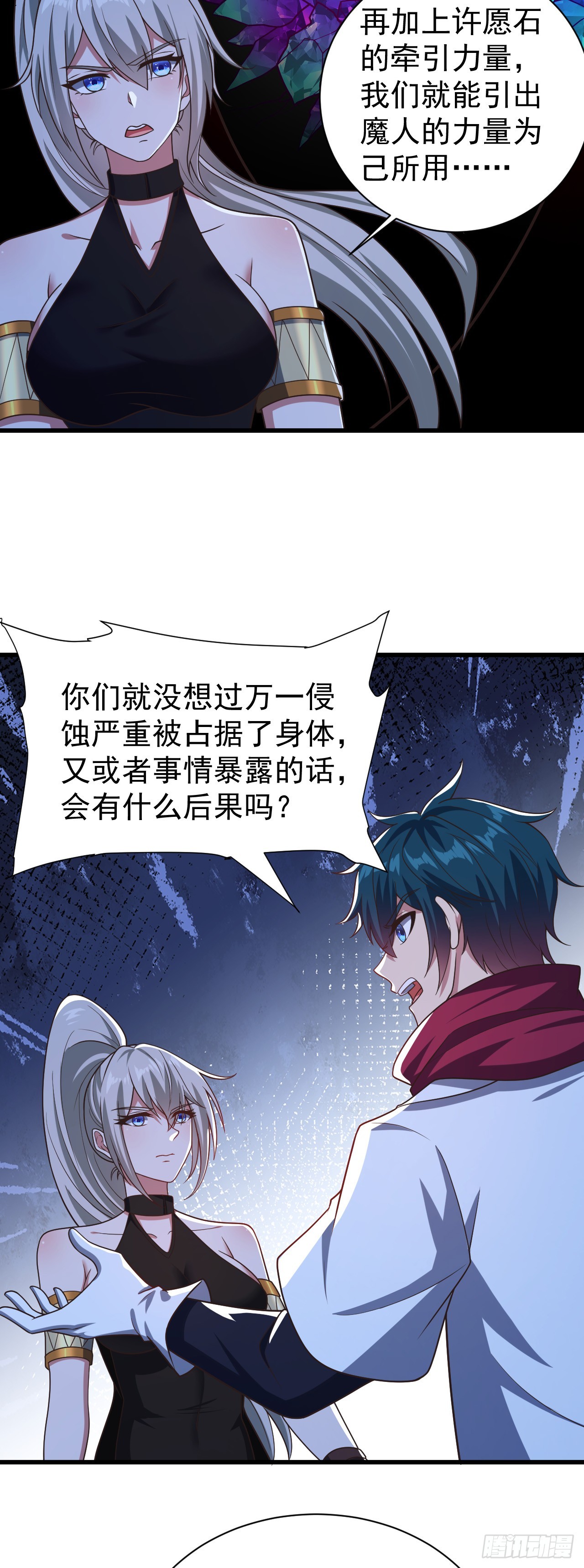 第八十六话：力量的秘密-第88话