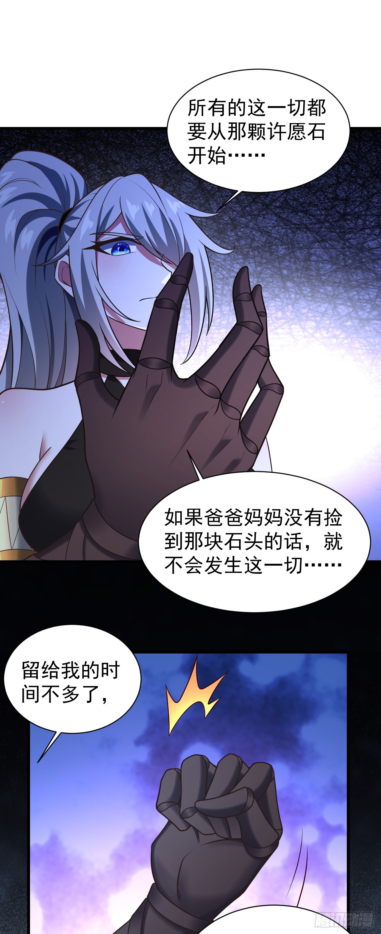 第八十六话：力量的秘密-第88话