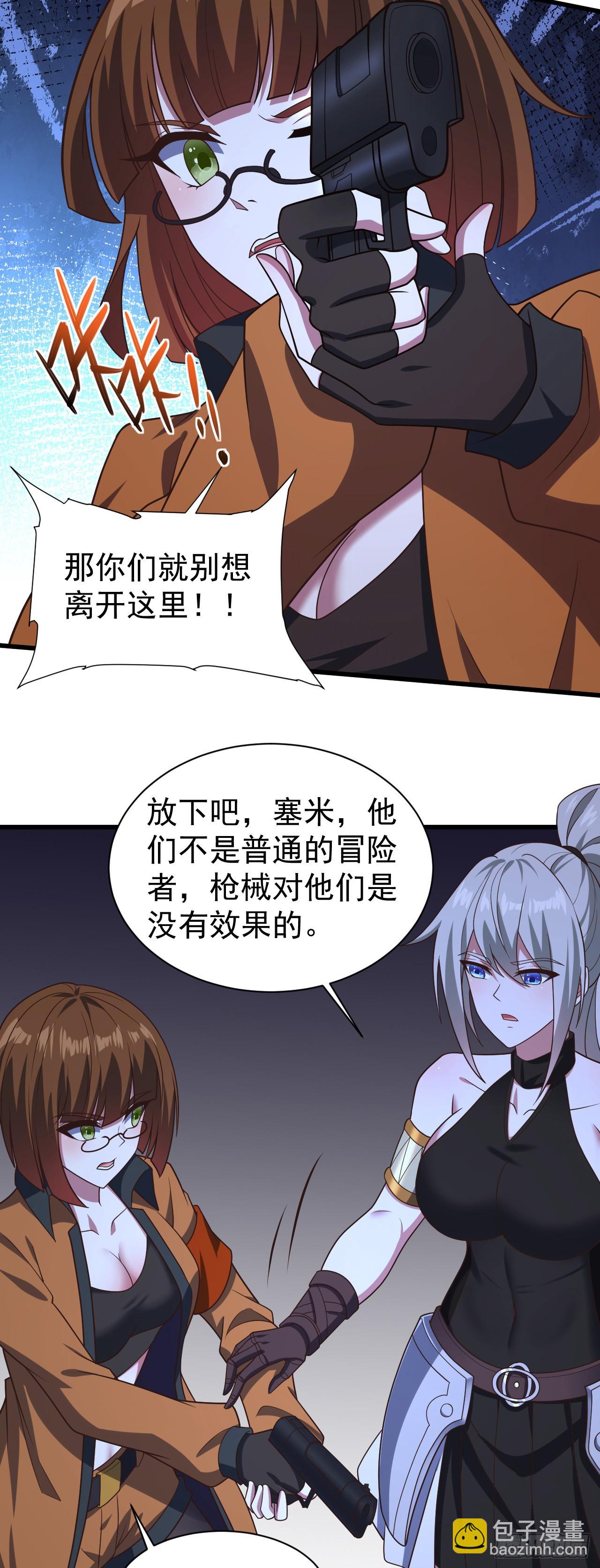 第八十六话：力量的秘密-第88话