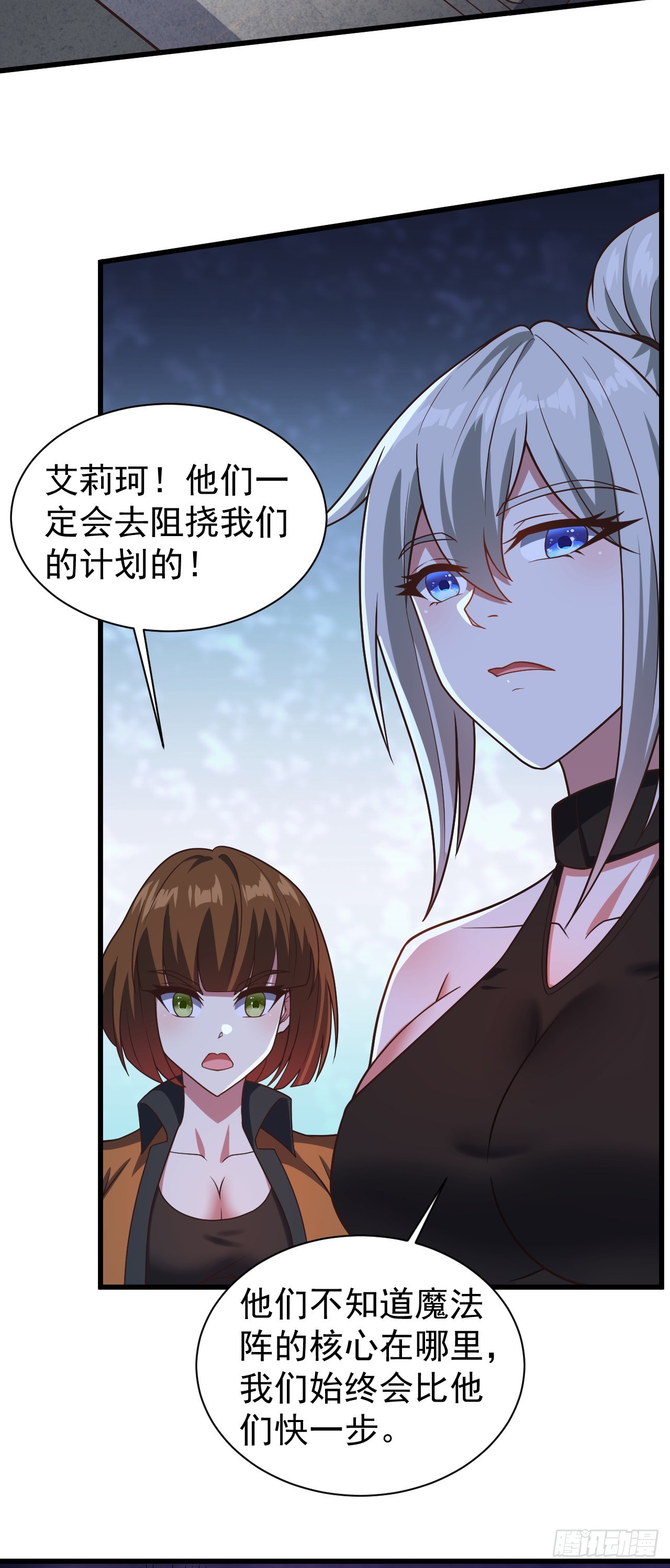 第八十六话：力量的秘密-第88话