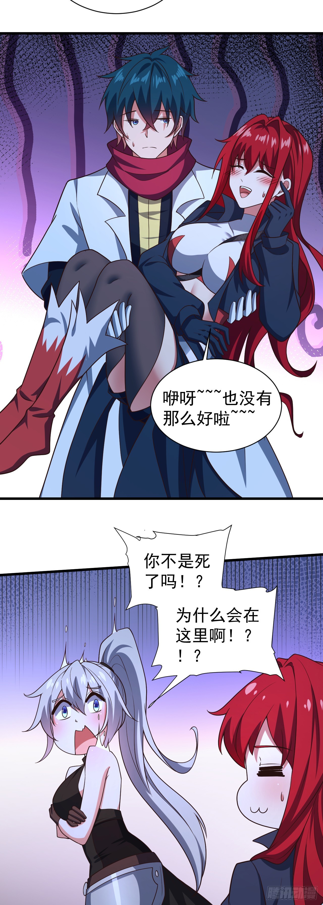 第八十六话：力量的秘密-第88话