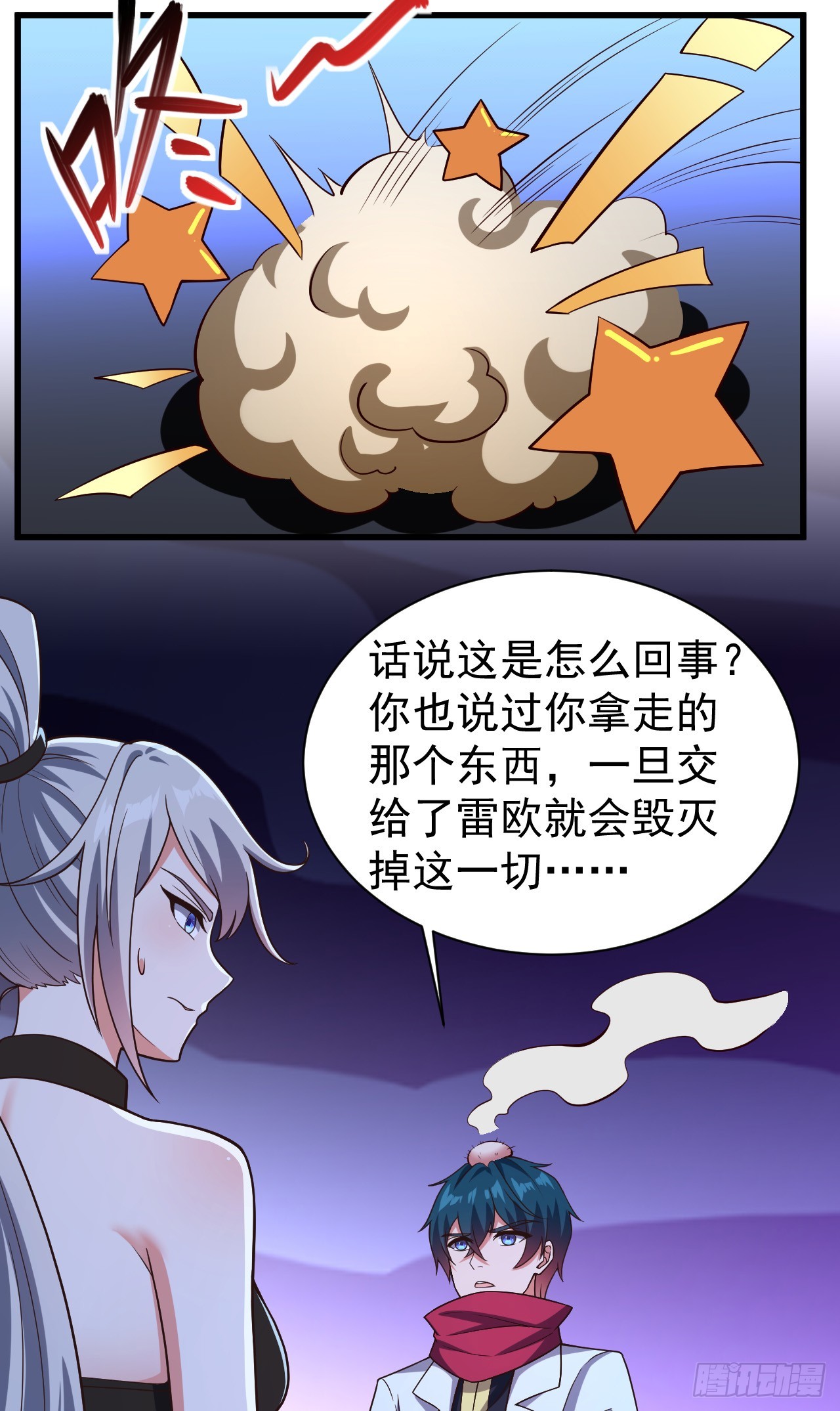 第八十六话：力量的秘密-第88话