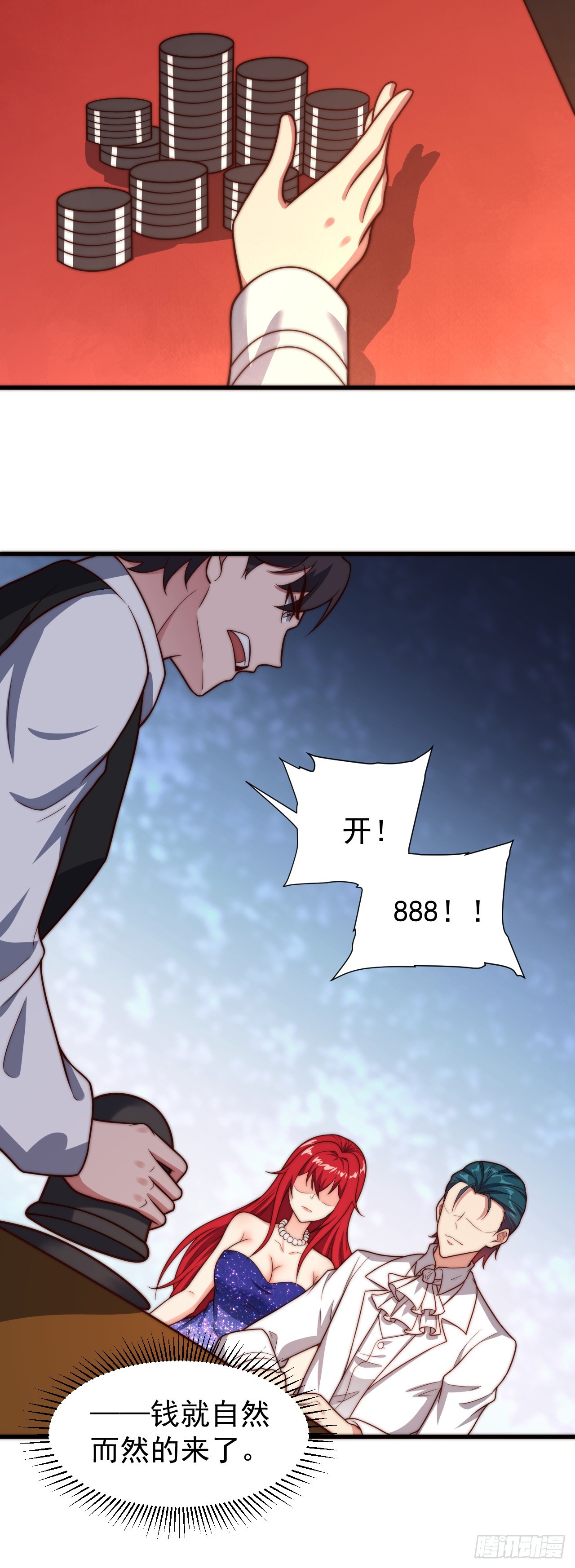 第八十八话：暗流涌动-第90话