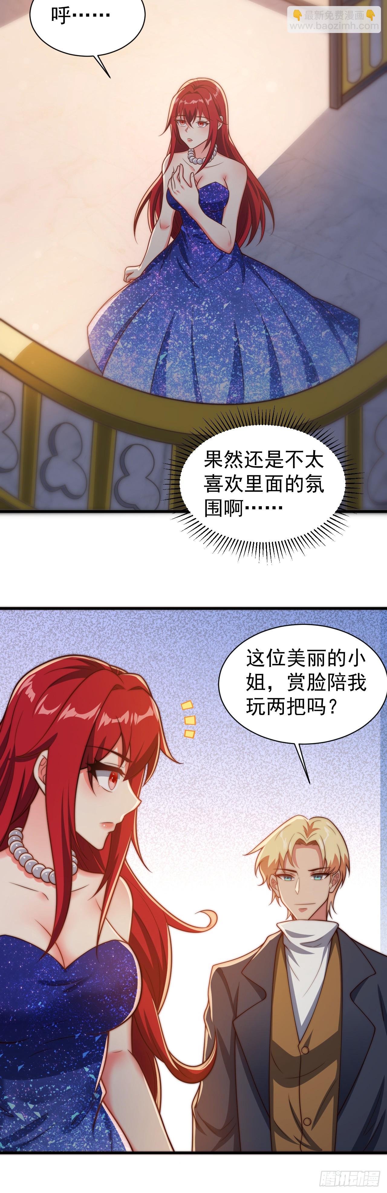 第八十八话：暗流涌动-第90话