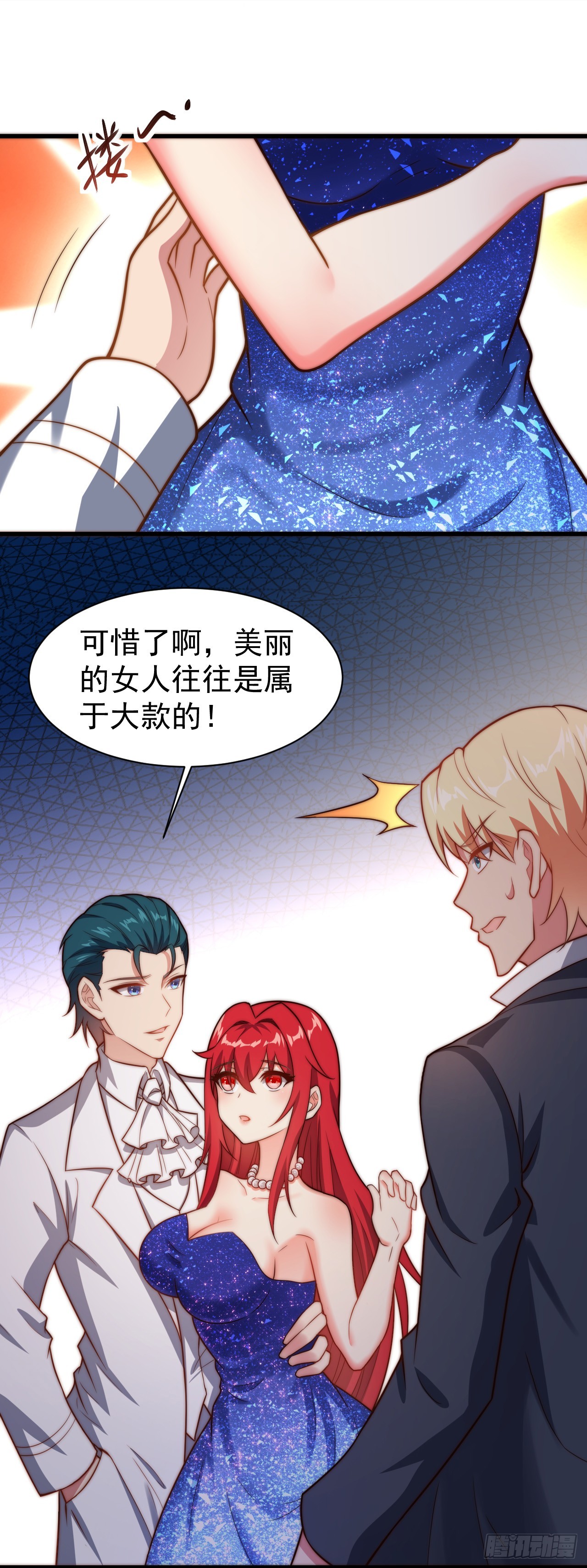 第八十八话：暗流涌动-第90话