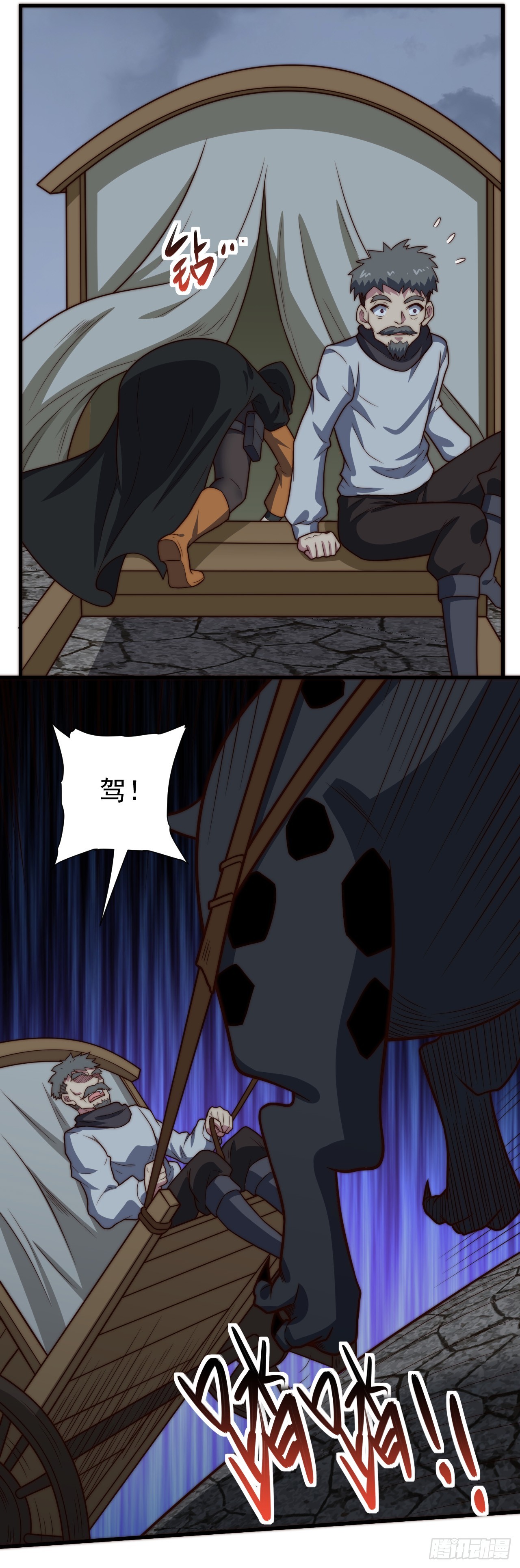 第八十八话：暗流涌动-第90话