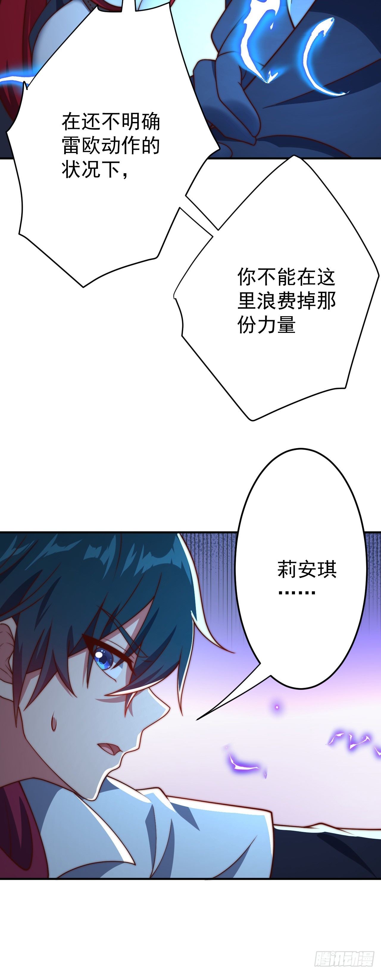 第九十话：魔法阵的所在-第92话