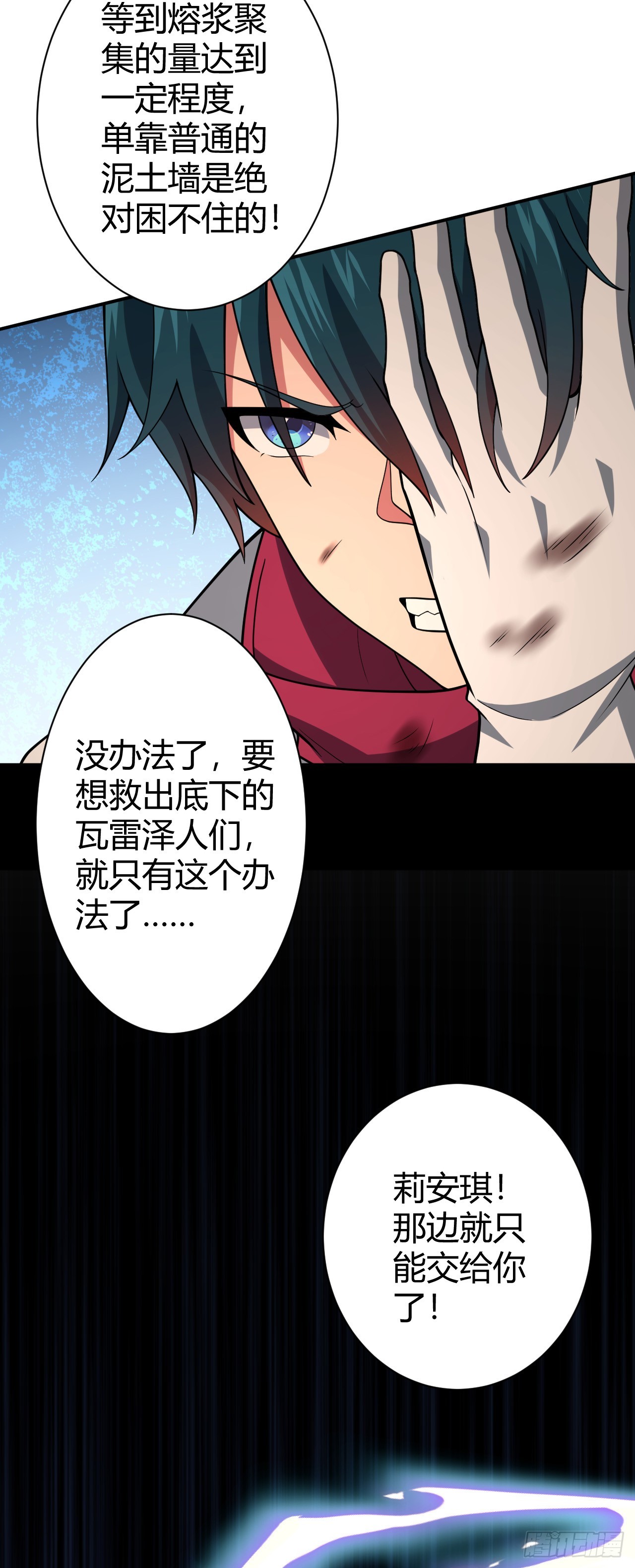 第九十四话：浴血战甲-第96话