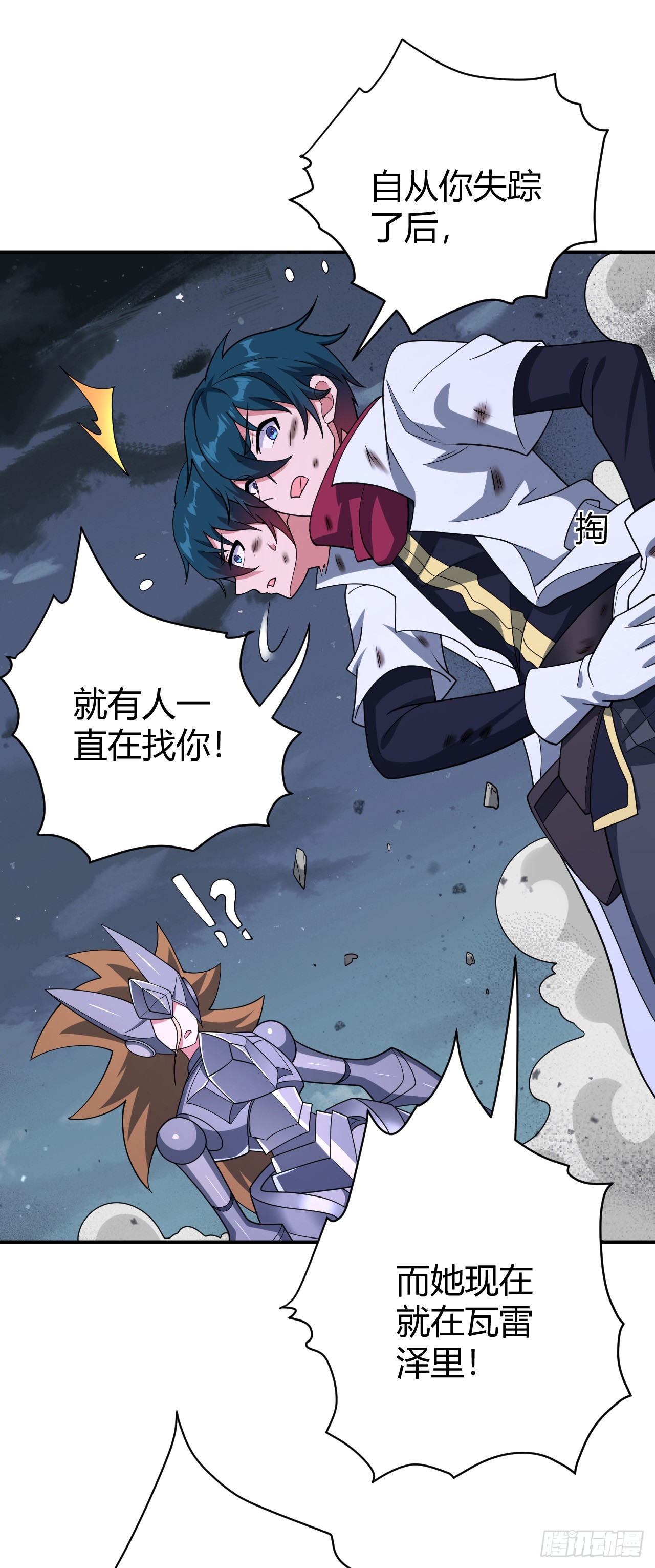 第九十四话：浴血战甲-第96话