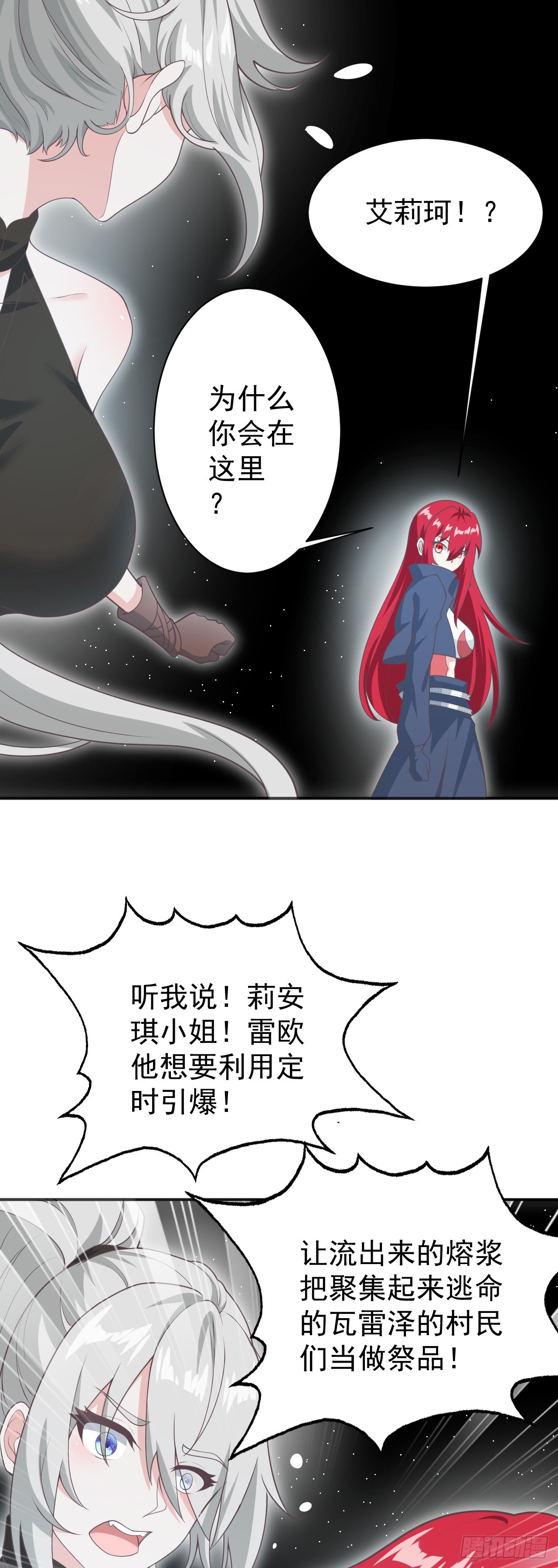 第九十四话：浴血战甲-第96话