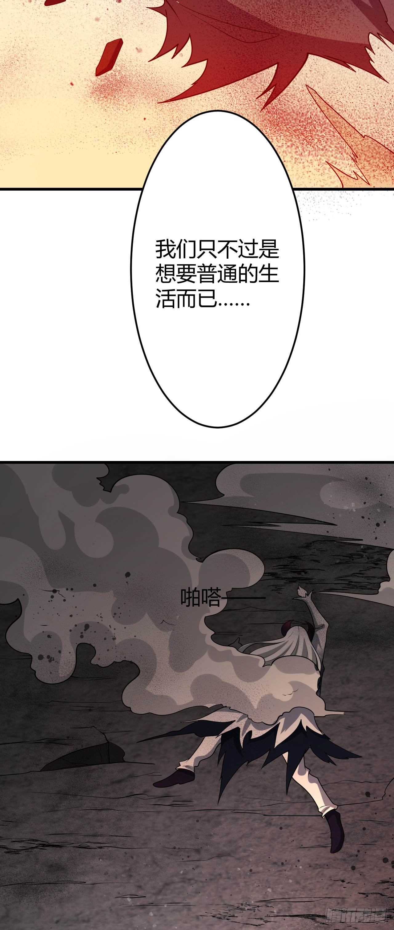 第九十六话：一切的结束-第98话