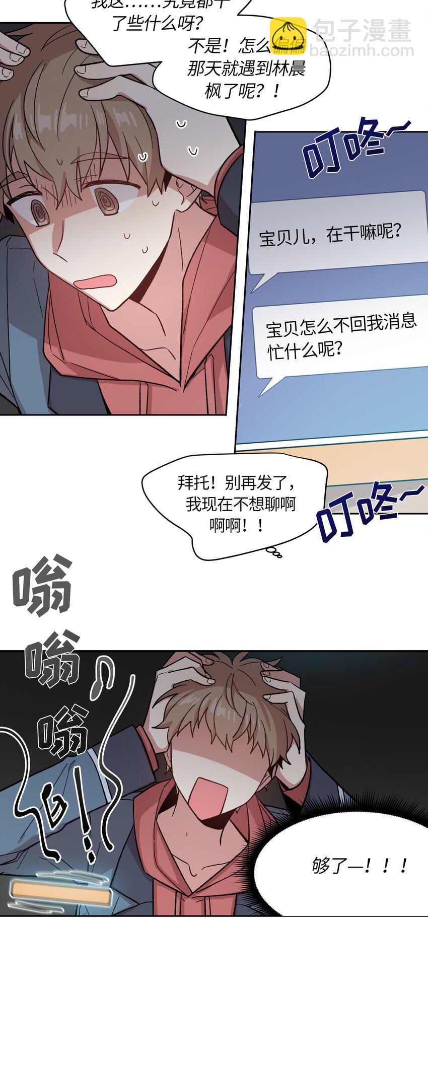002-第2话