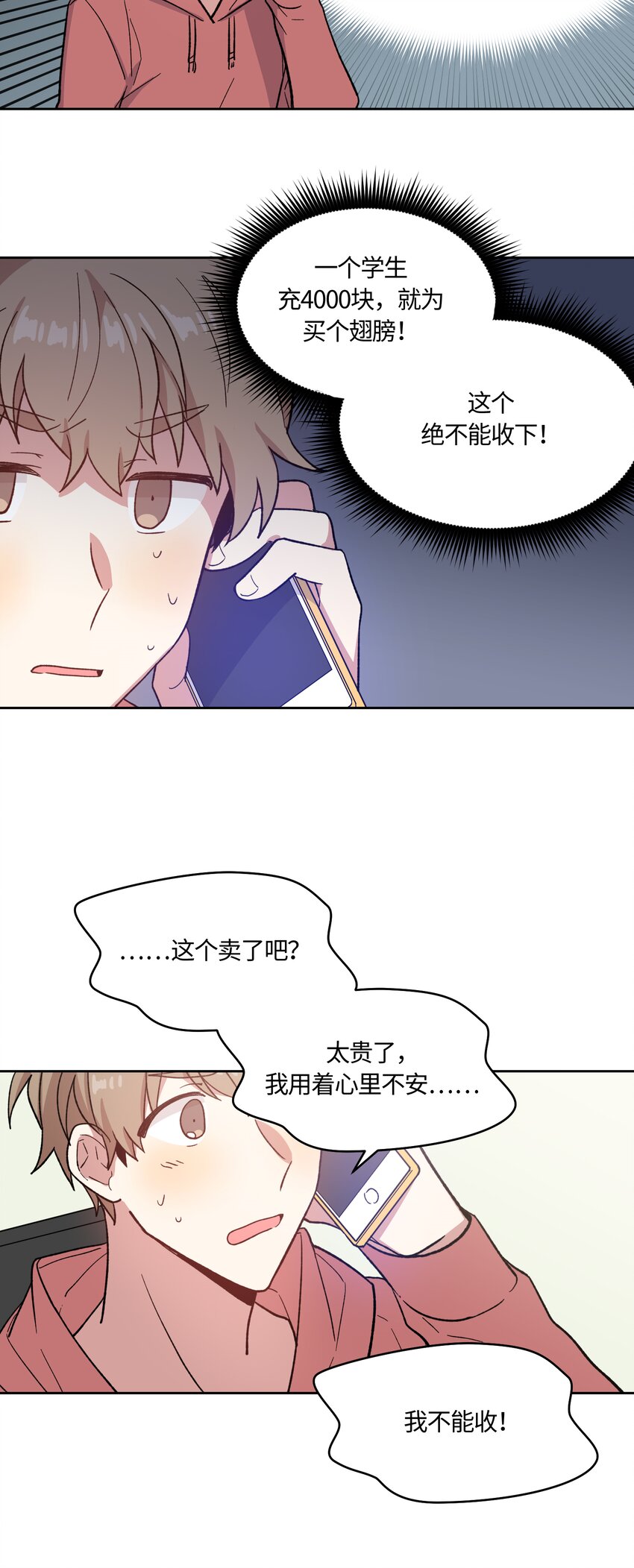 014-第14话