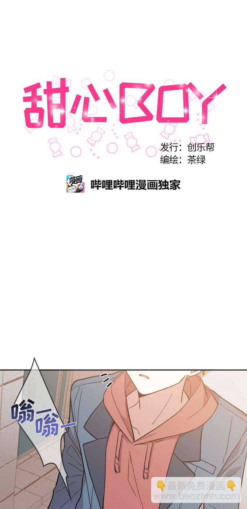 020-第20话
