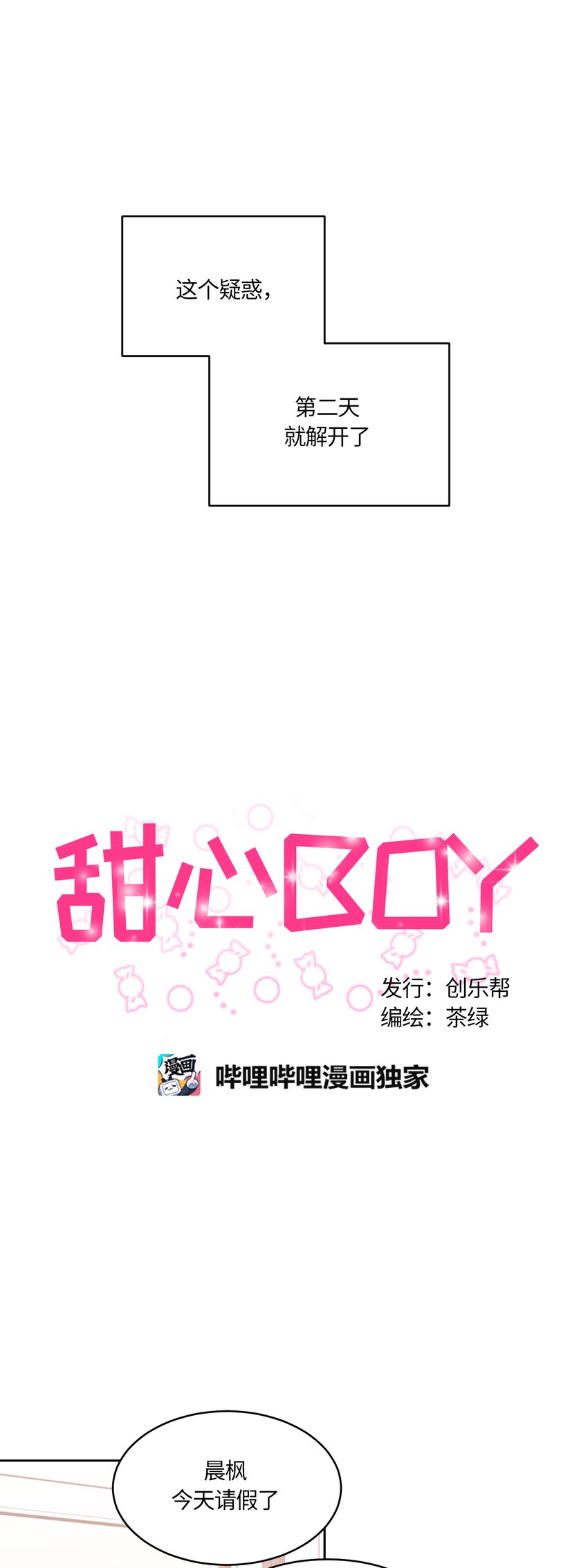 026-第26话