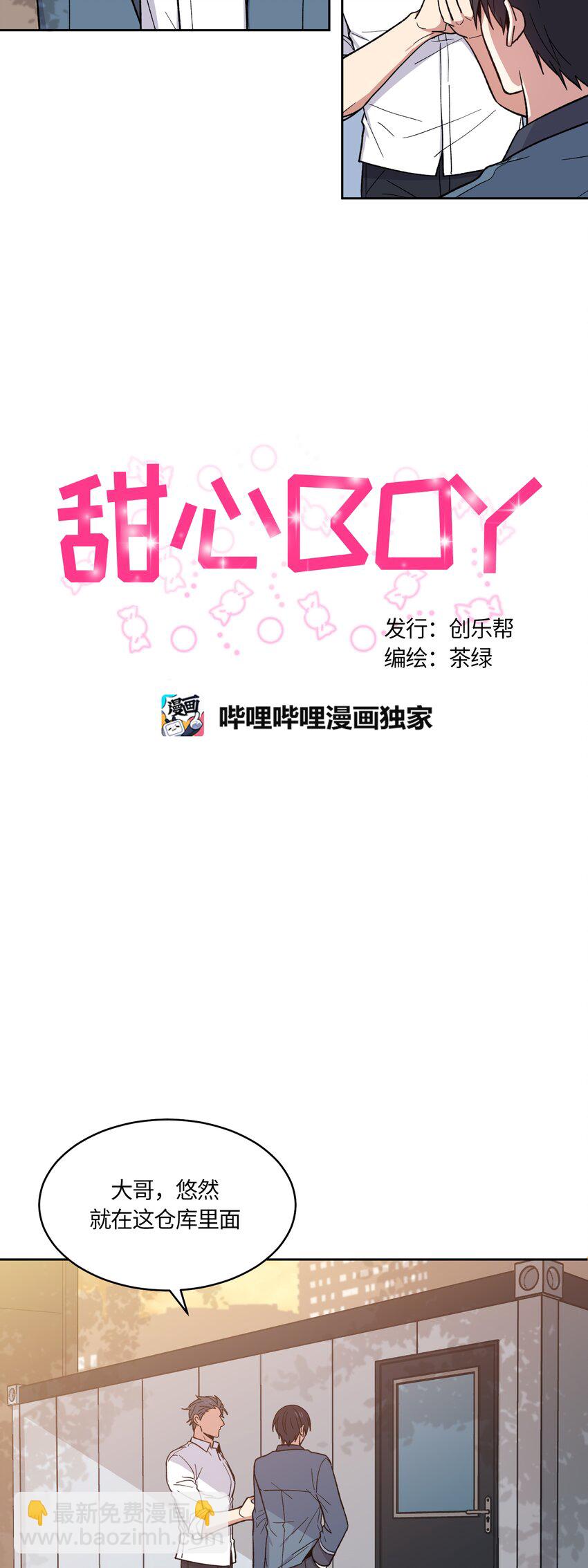029-第30话