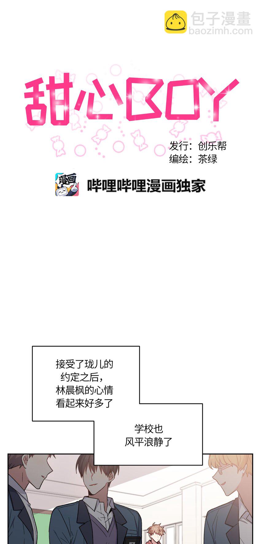 031-第32话