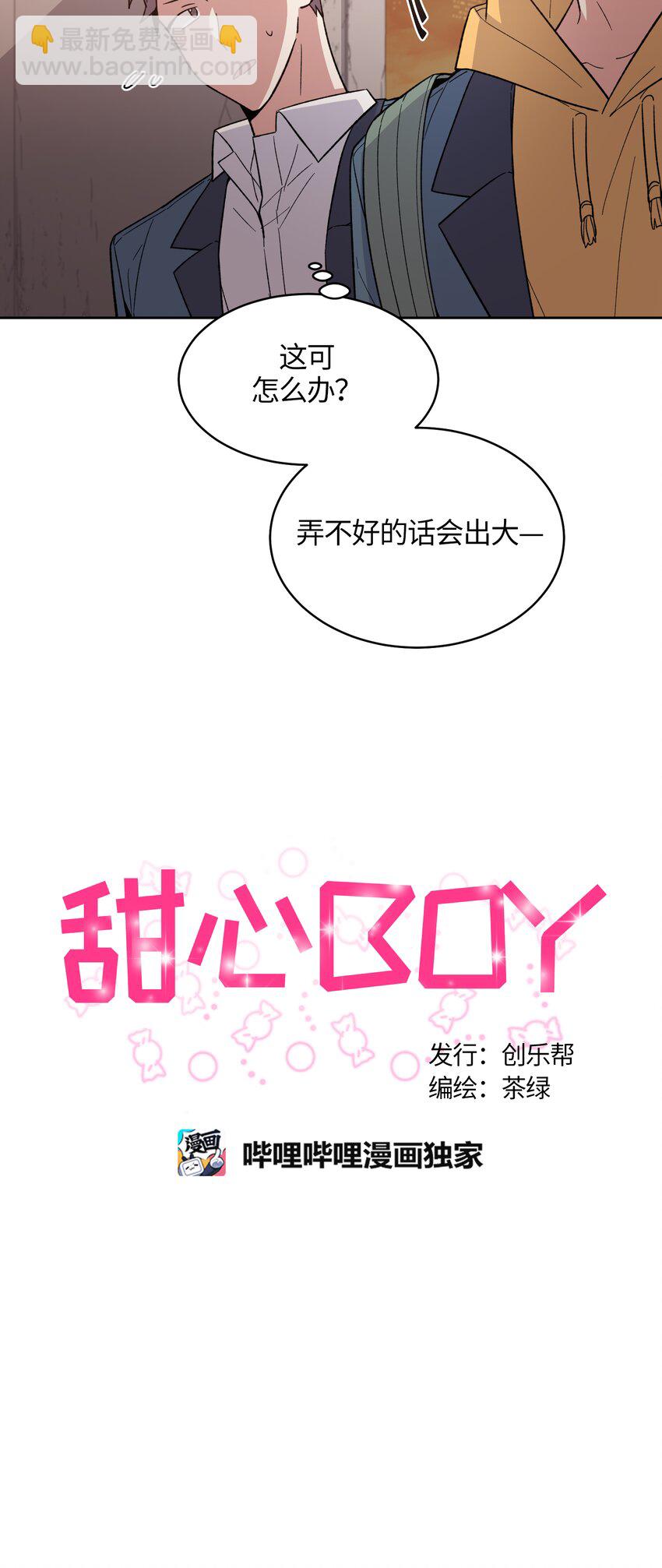 043-第44话