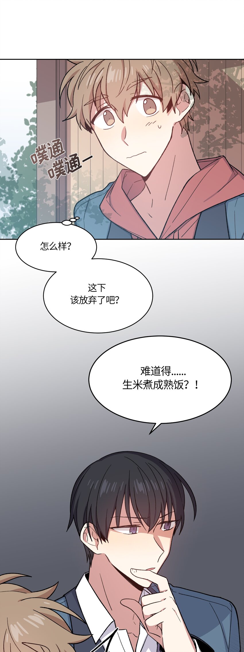 008-第8话