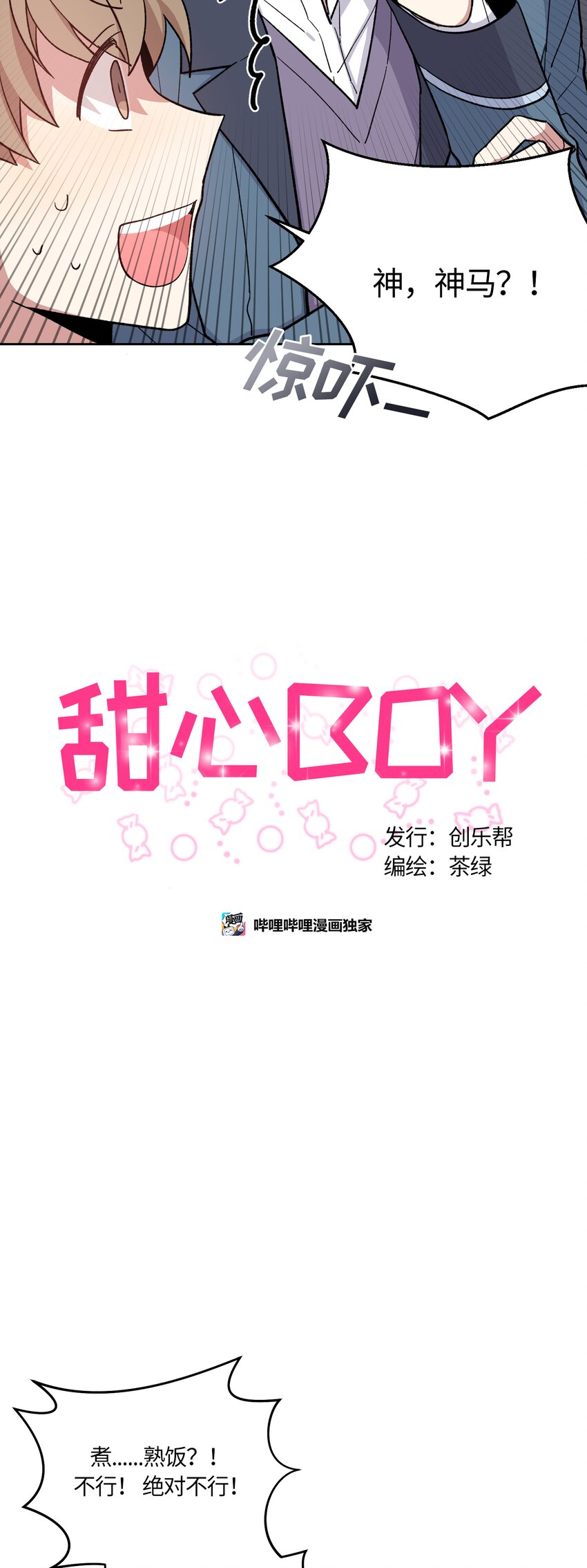 008-第8话